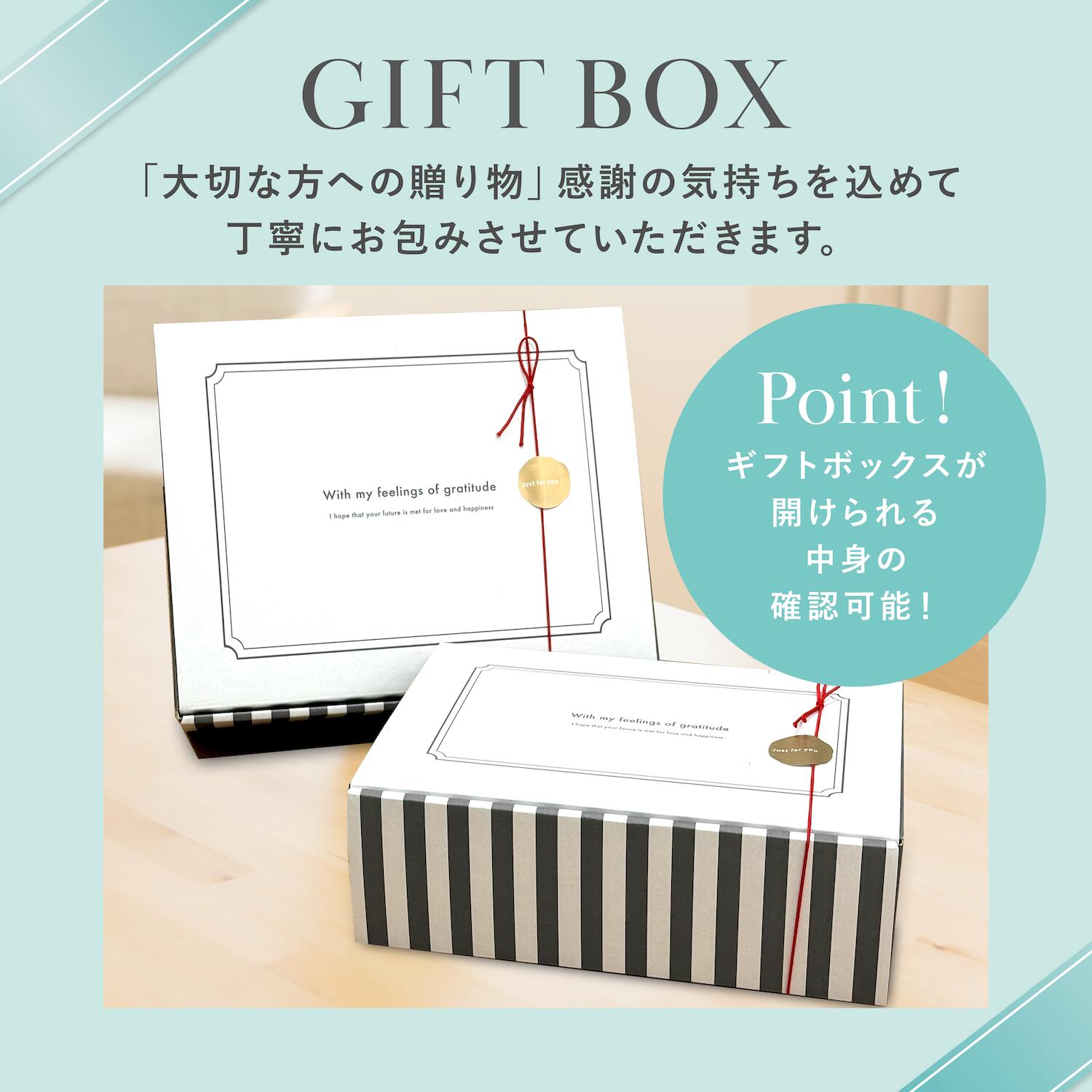 赤リボン&シール ギフトボックス付