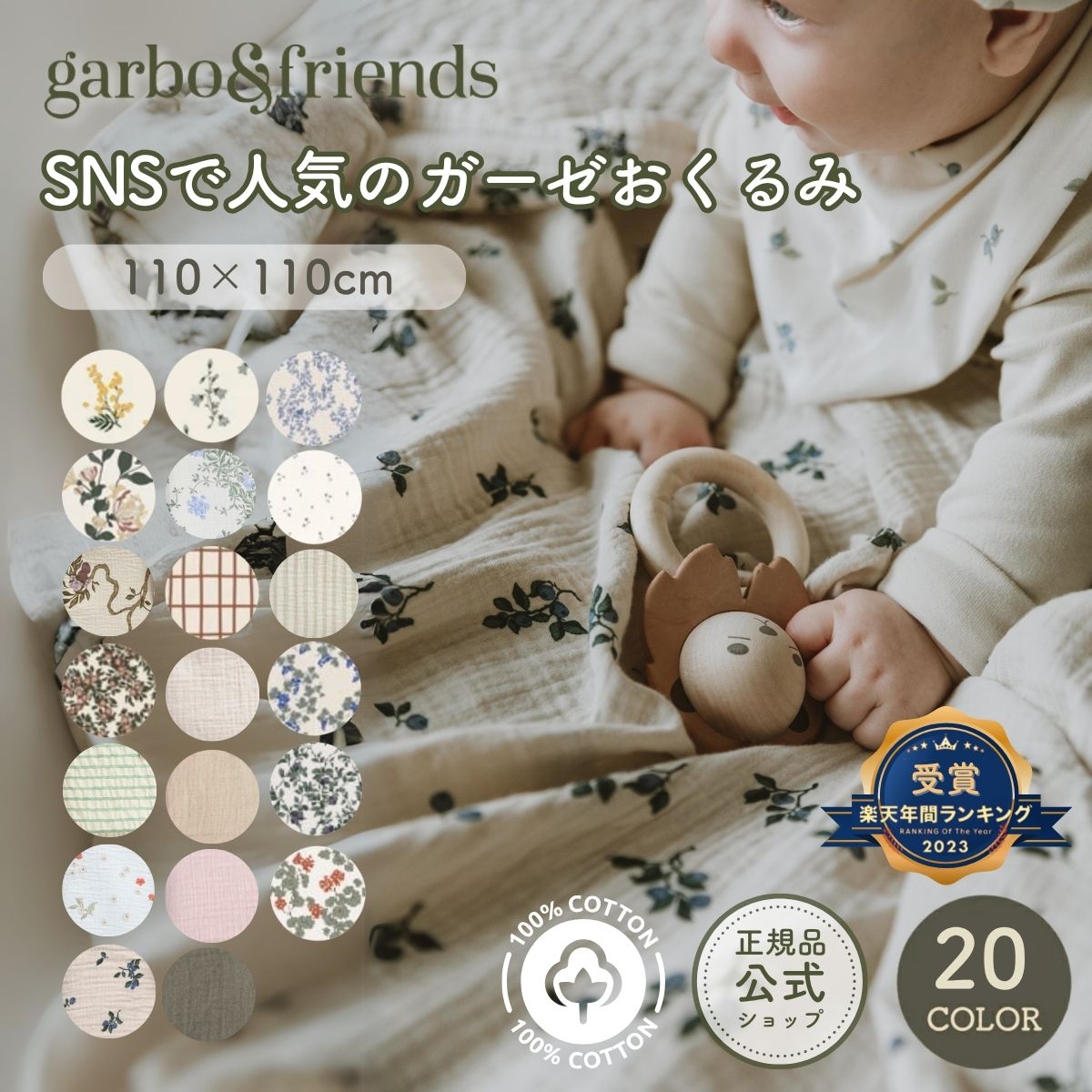 スワドル ガーゼ おくるみ 110x110cm モスリンコットン 100%