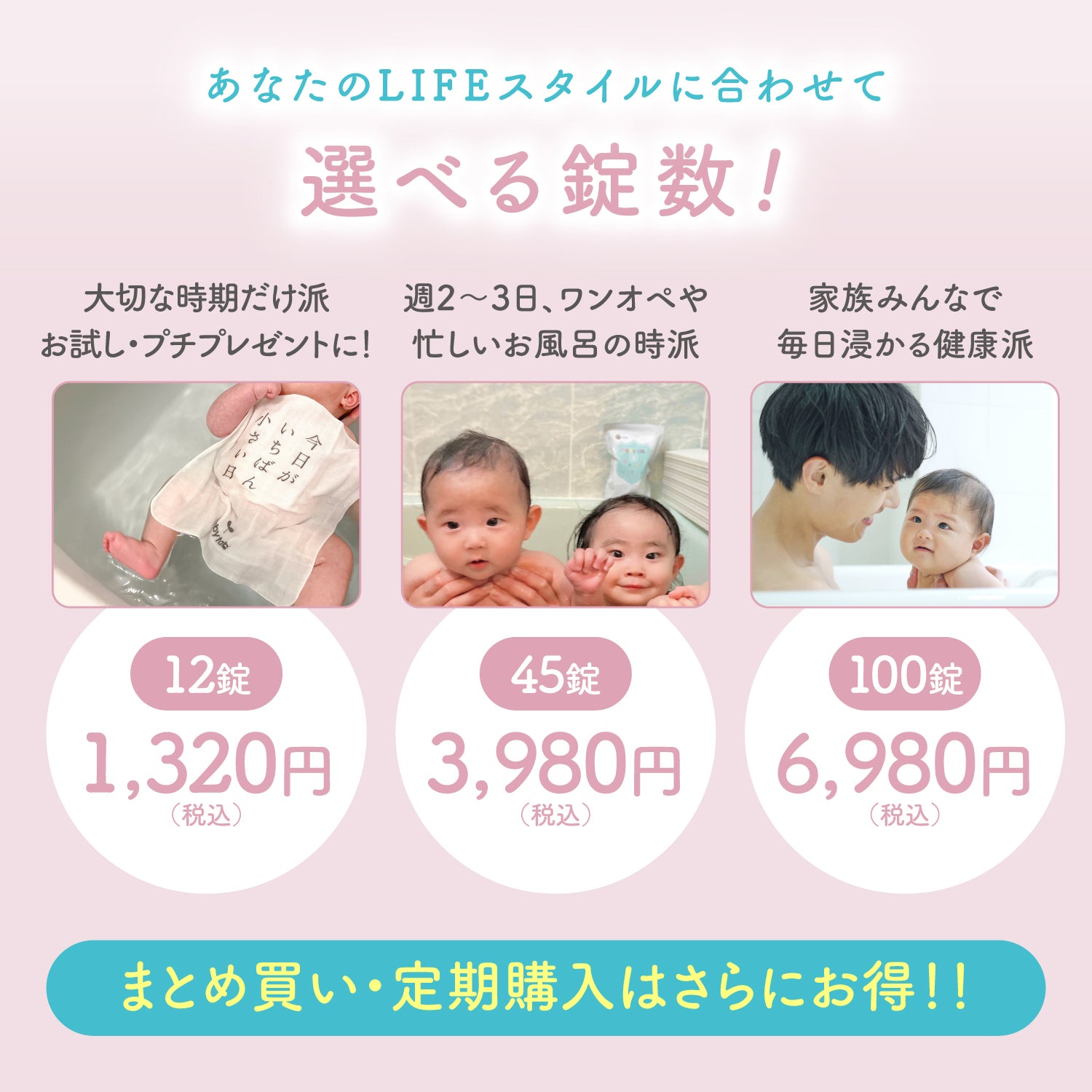 【予約販売中12/8出荷】重炭酸入浴剤ベビタブ 12錠入 2袋セット鉄紺応援パッケージ