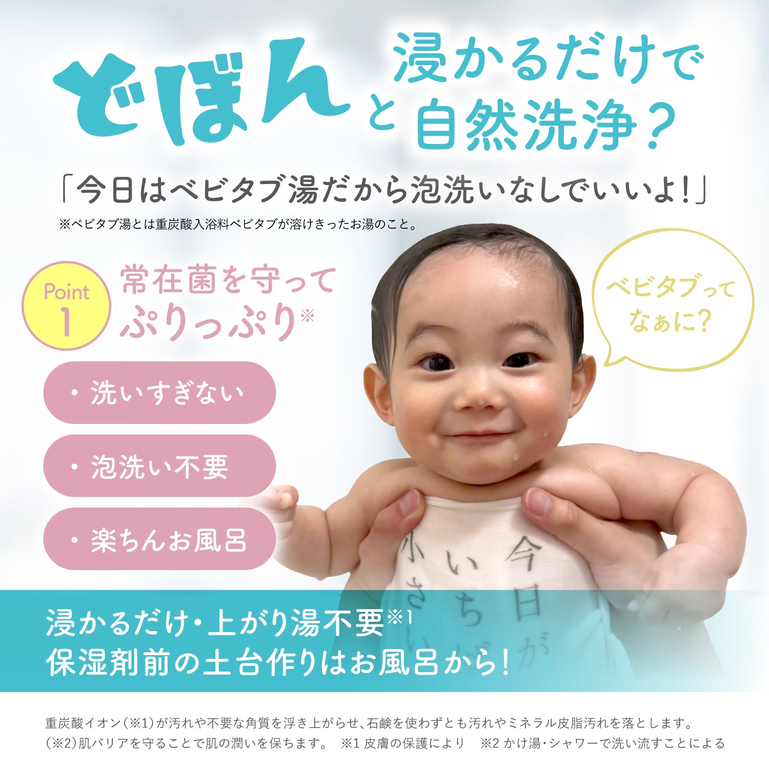 【予約販売中12/8出荷】重炭酸入浴剤ベビタブ 12錠入 2袋セット鉄紺応援パッケージ