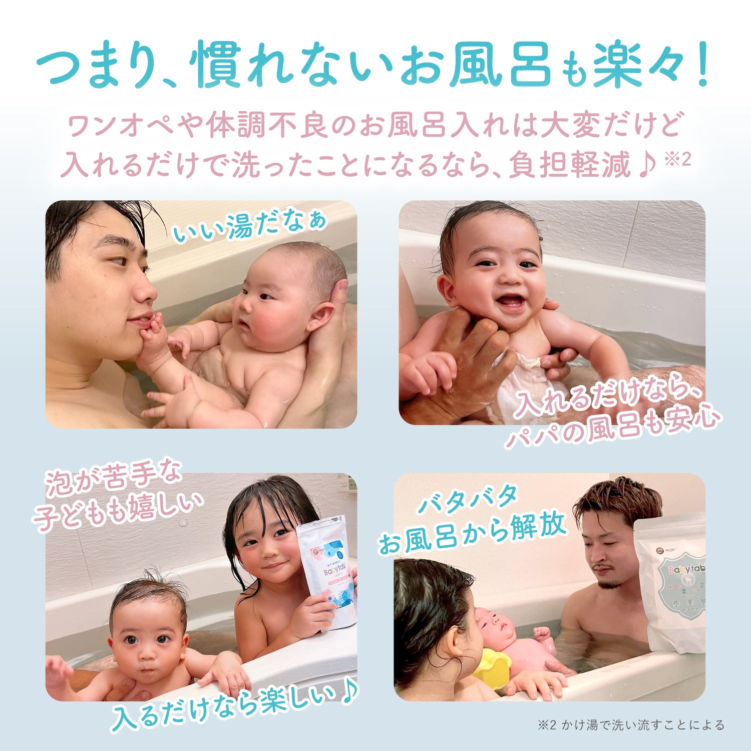 【ベビタブ公式店は最安値で販売】重炭酸入浴剤 Babytab 中性入浴剤 沐浴剤 12錠|27錠|45錠|100錠