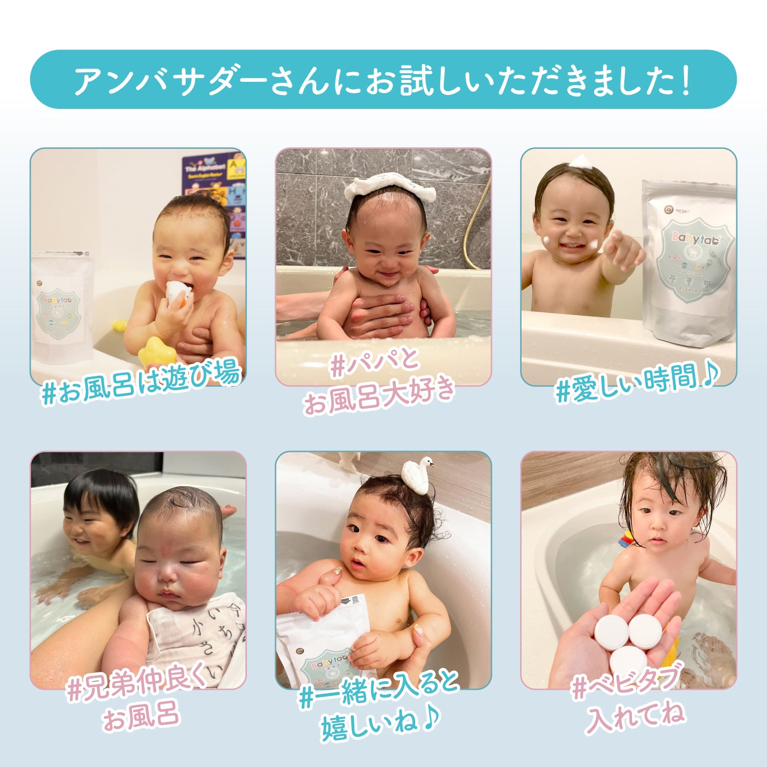 【ベビタブ公式店は最安値で販売】重炭酸入浴剤 Babytab 中性入浴剤 沐浴剤 12錠|27錠|45錠|100錠