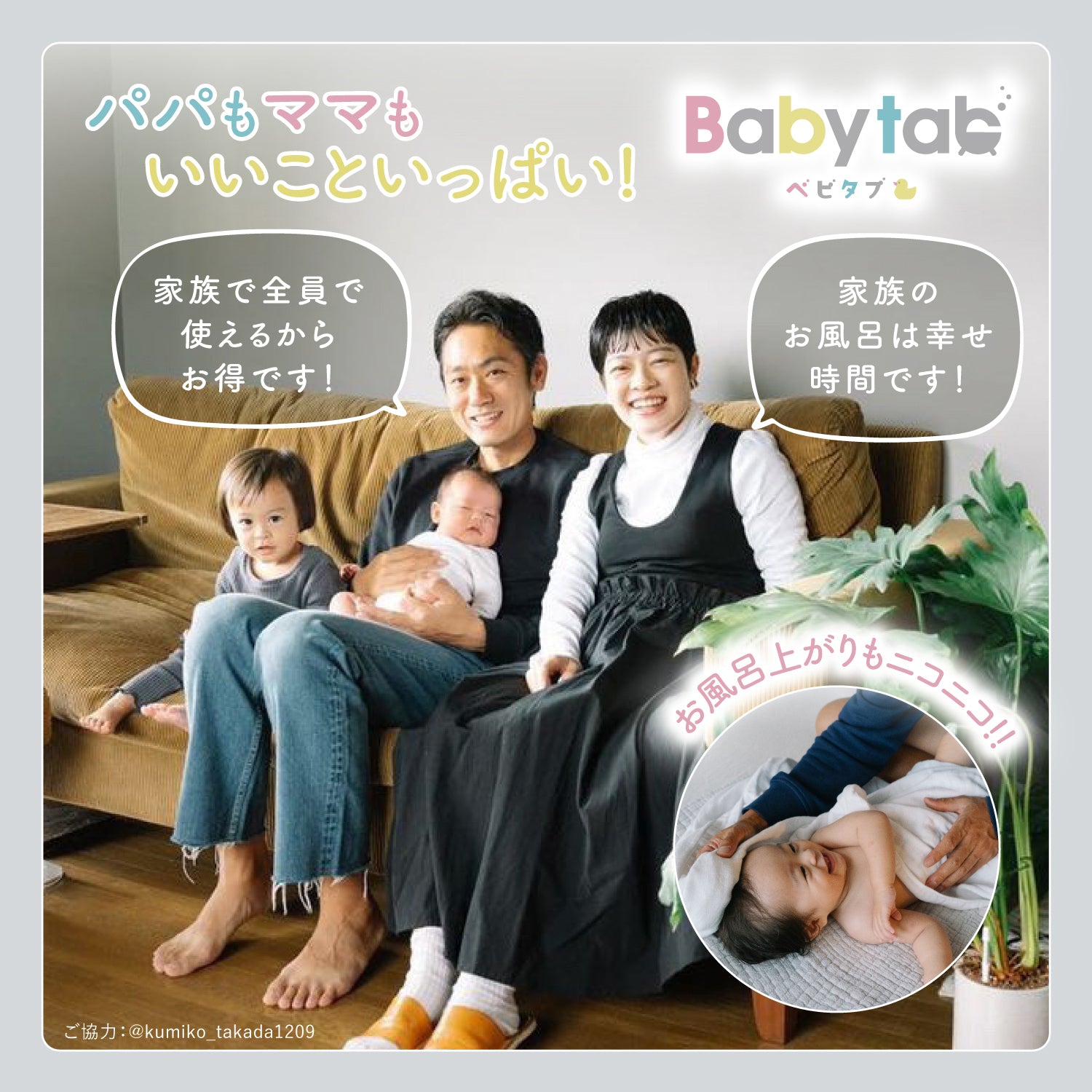 【ベビタブ公式店は最安値で販売】重炭酸入浴剤 Babytab 中性入浴剤 沐浴剤 12錠|27錠|45錠|100錠