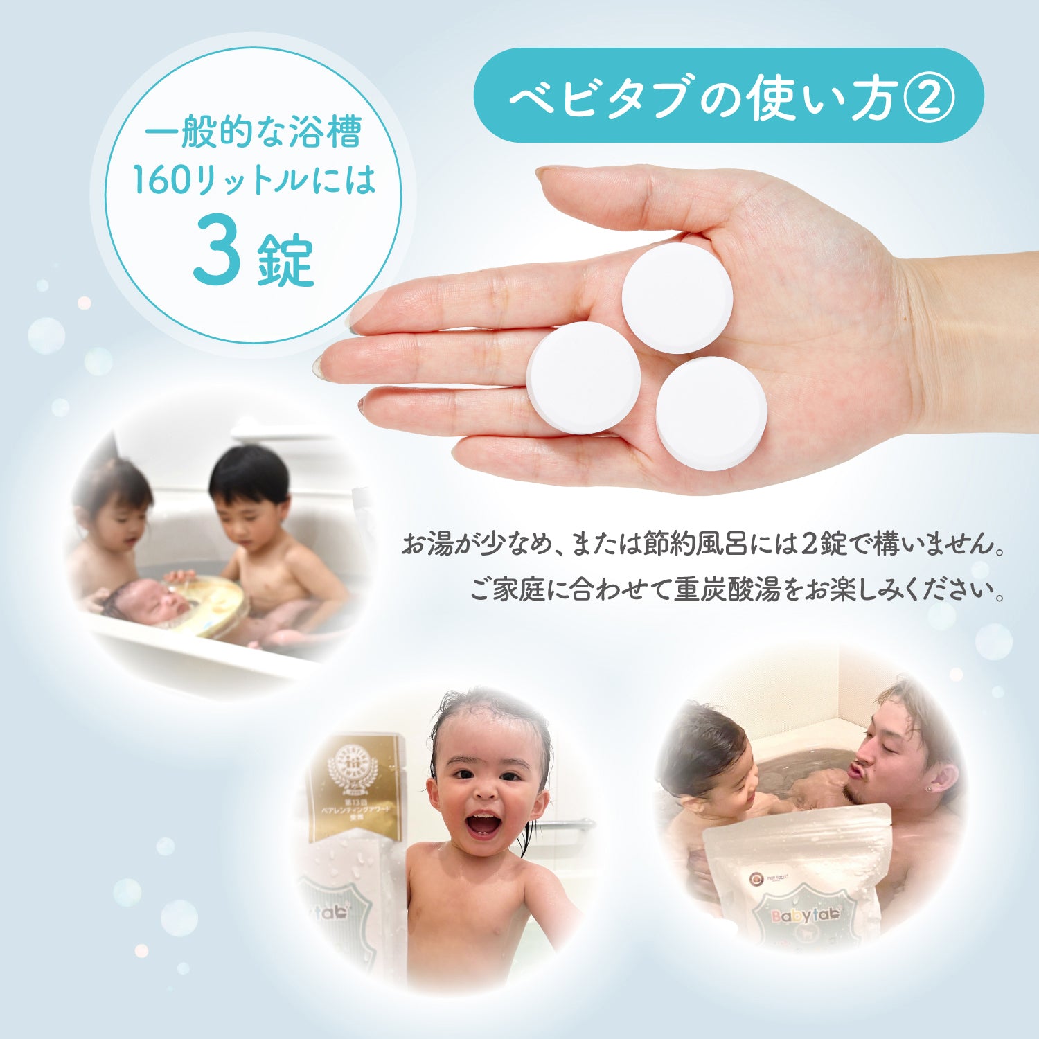 【予約販売中12/8出荷】重炭酸入浴剤ベビタブ 12錠入 2袋セット鉄紺応援パッケージ