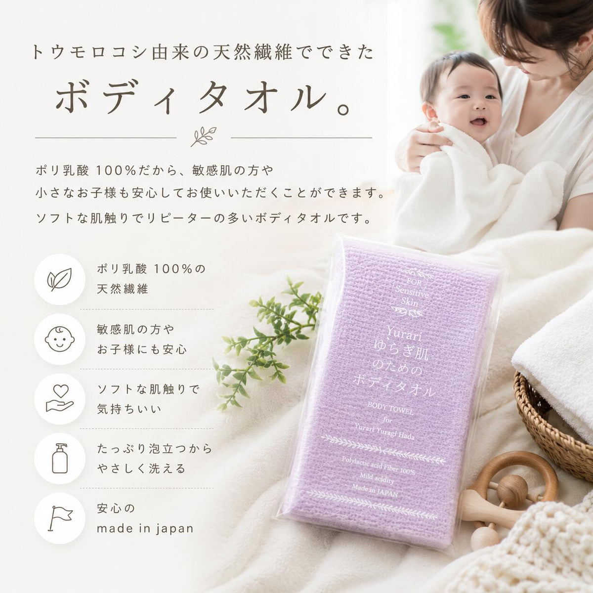 とうもろこし由来の天然繊維でできたボディタオル