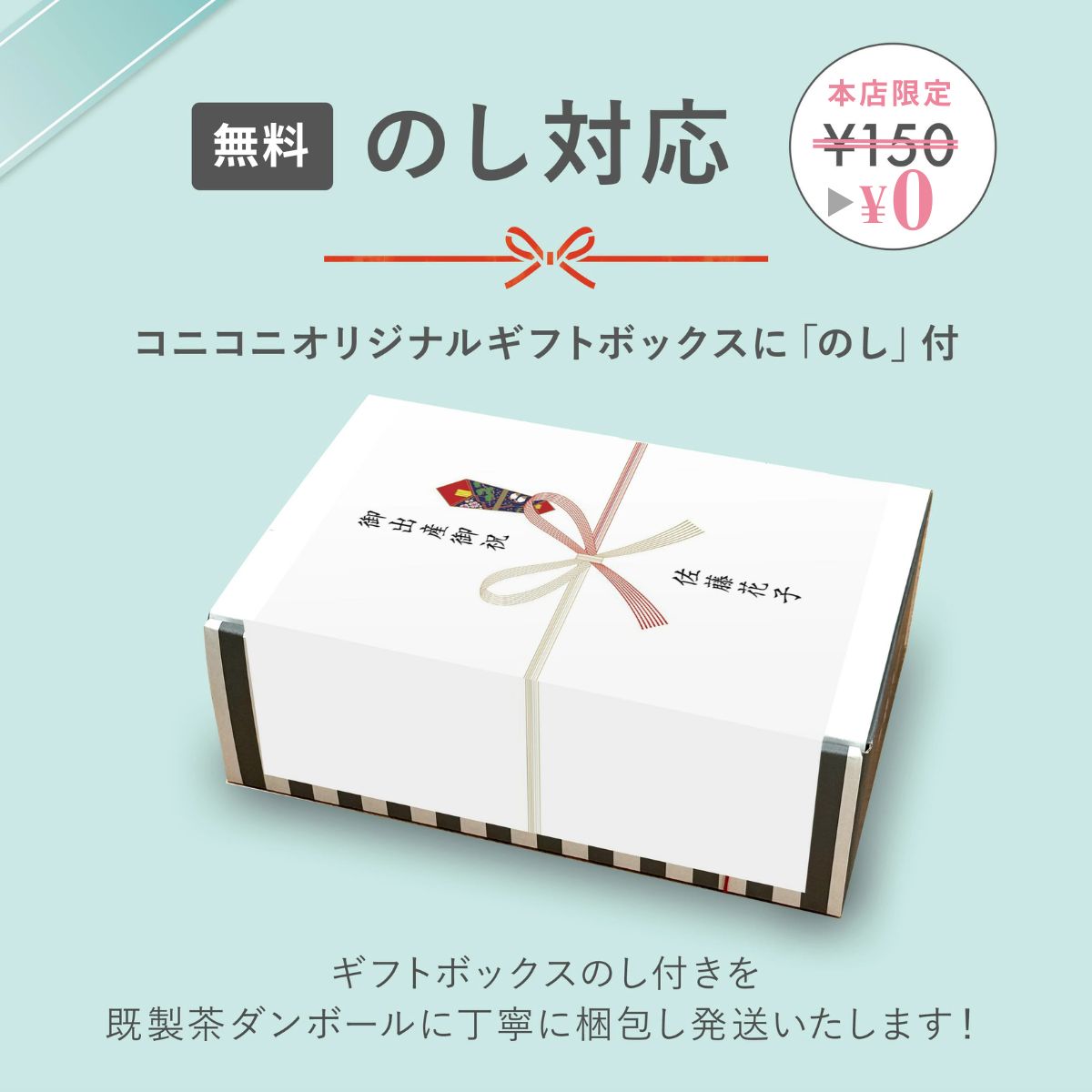 赤リボン&シール ギフトボックス付