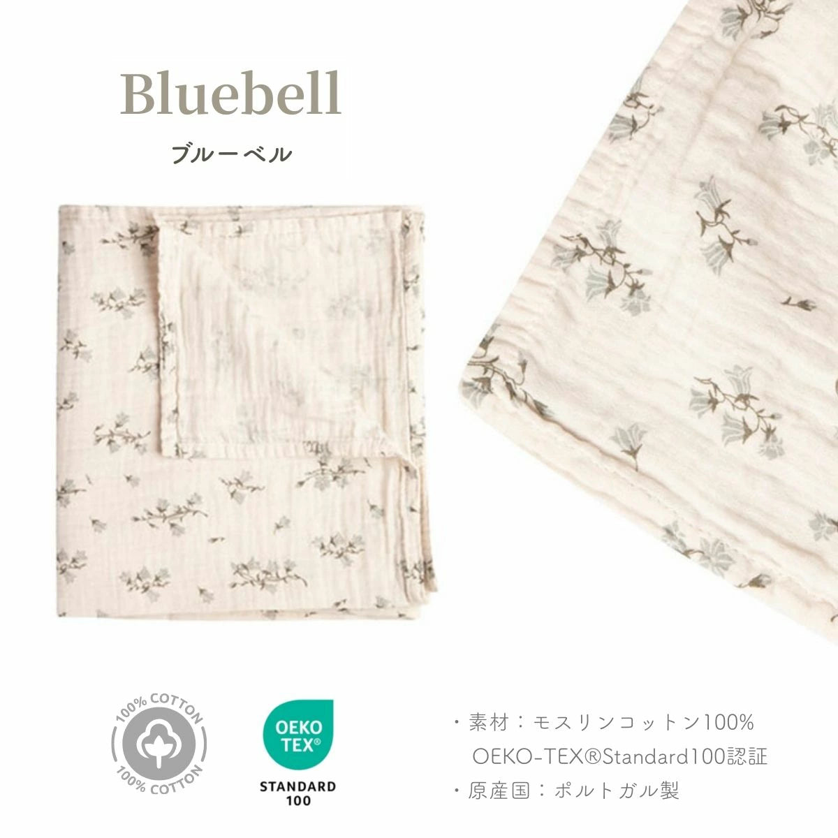 スワドル ガーゼ おくるみ 110x110cm モスリンコットン 100%