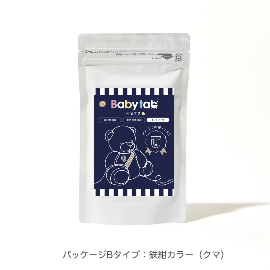 【予約販売中12/8出荷】鉄紺応援4点セット★特典付★ 数量限定 ネイビー