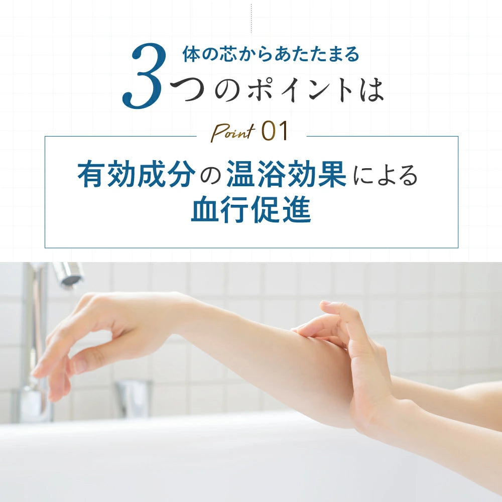 ダルビッシュ選手も愛用 重炭酸入浴剤 ホットタブ リカバリー