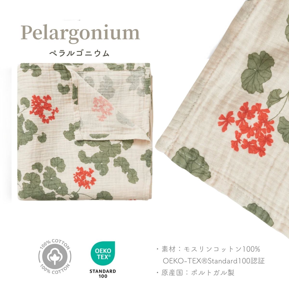 スワドル ガーゼ おくるみ 110x110cm モスリンコットン 100%