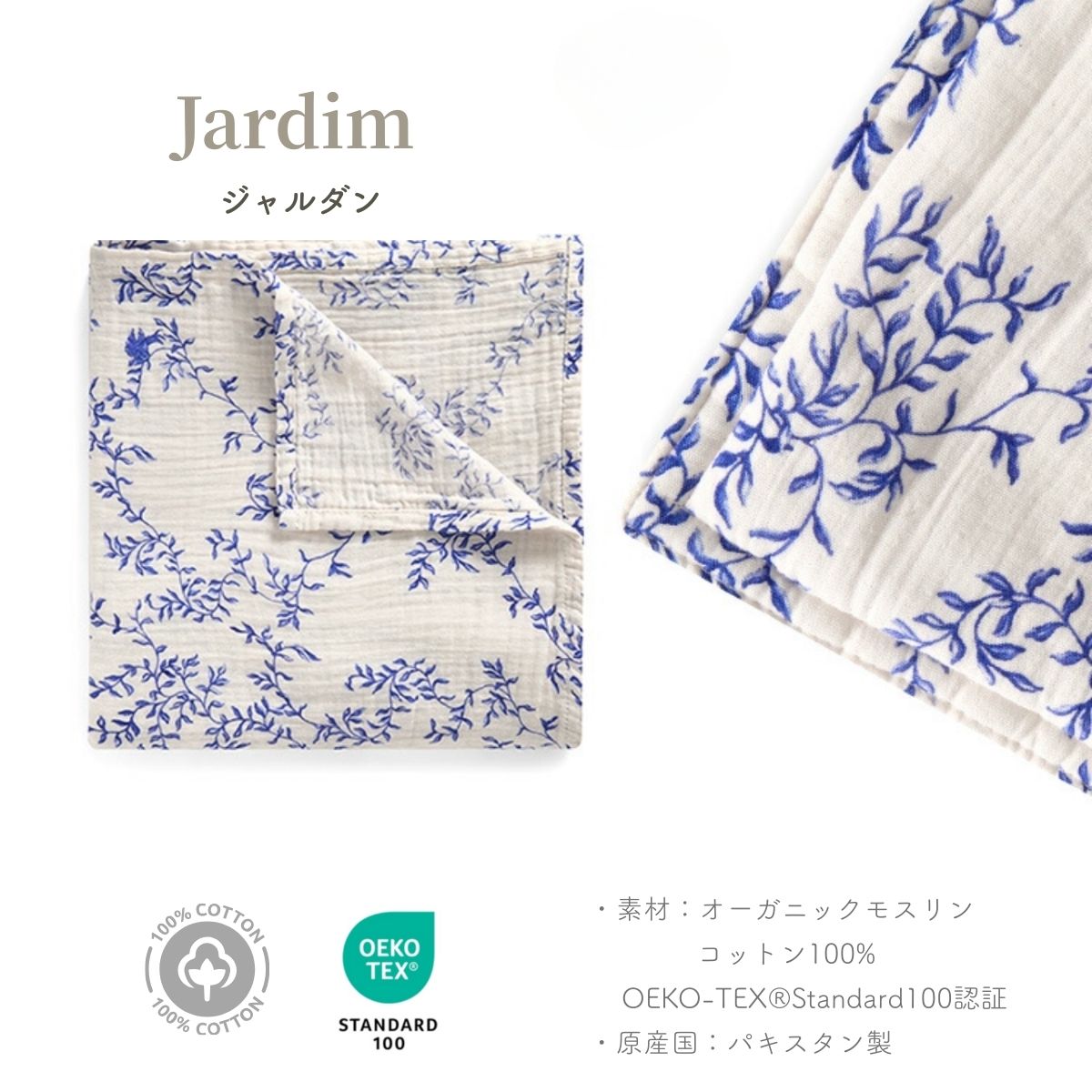 スワドル ガーゼ おくるみ 110x110cm モスリンコットン 100%