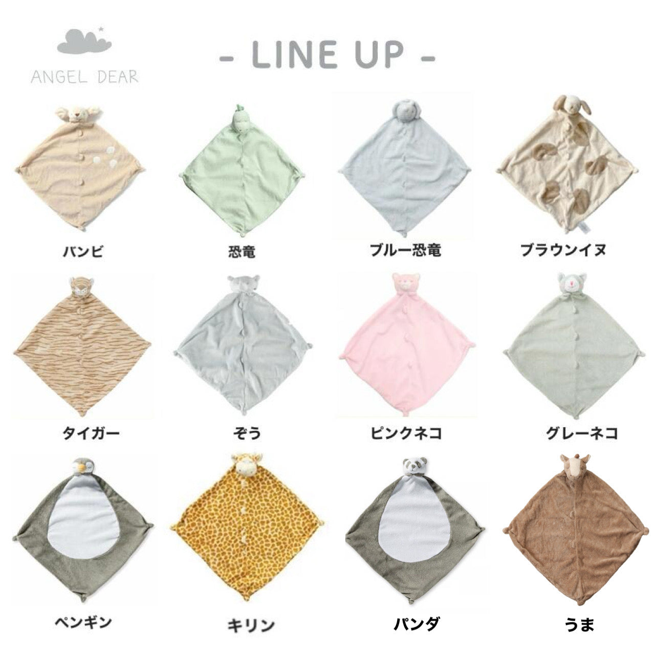 【全24種類】ブランキー (ブランド箱付)