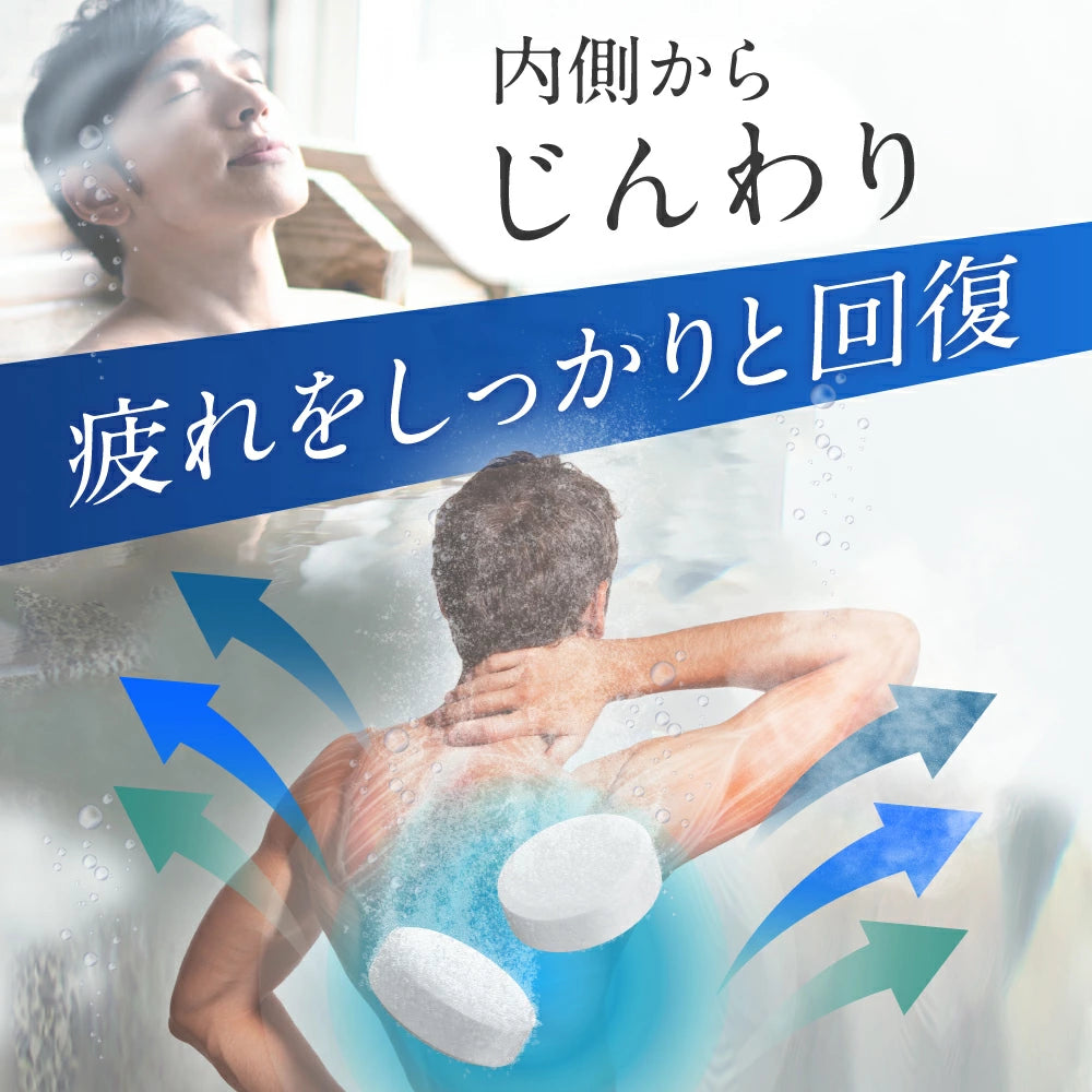 ダルビッシュ選手も愛用 重炭酸入浴剤 ホットタブ リカバリー