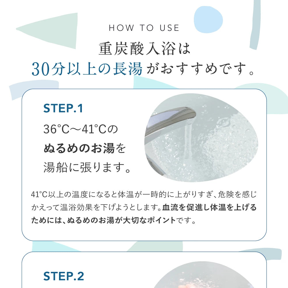 ダルビッシュ選手も愛用 重炭酸入浴剤 ホットタブ リカバリー