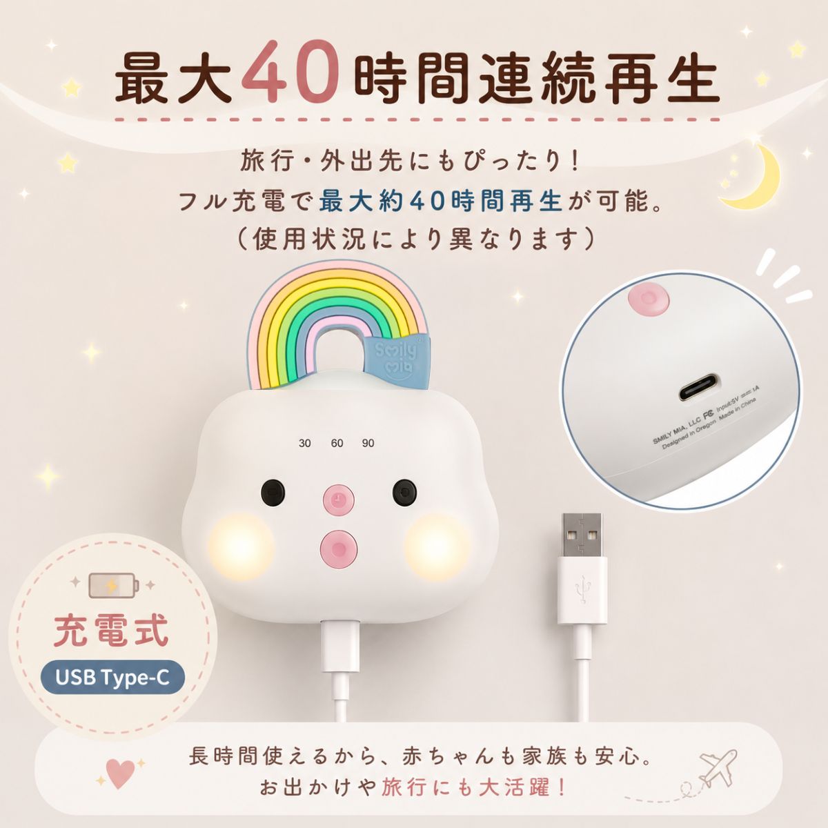 スマイリーミア ベビーサウンド ホワイトノイズマシン 14種類のサウンド ナイトライト・スリープタイマー搭載 商品画像3