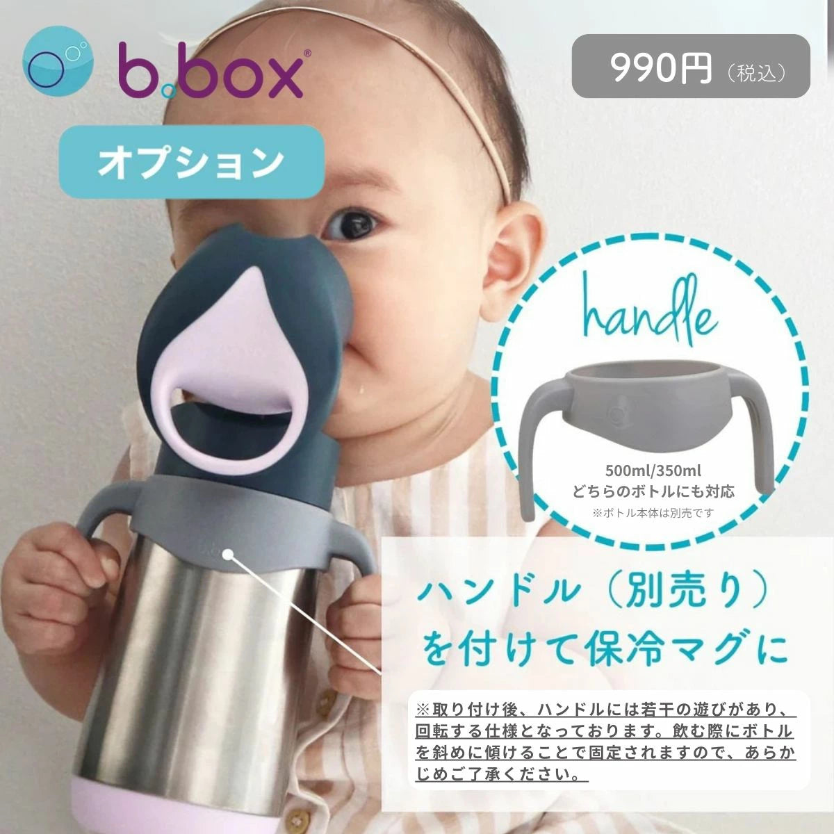 ステンレスボトル専用 ハンドル｜b.box 350ml/500ml対応 交換パーツ