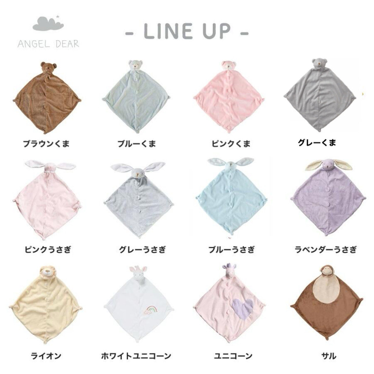 【全24種類】ブランキー (ブランド箱付)