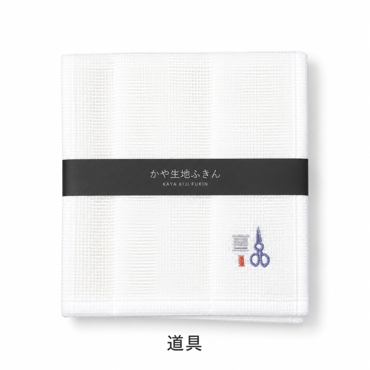蚊帳生地ふきん 刺繍入り 約30×30cm 日本製 レーヨン100% 8枚合わせ 選べる13柄