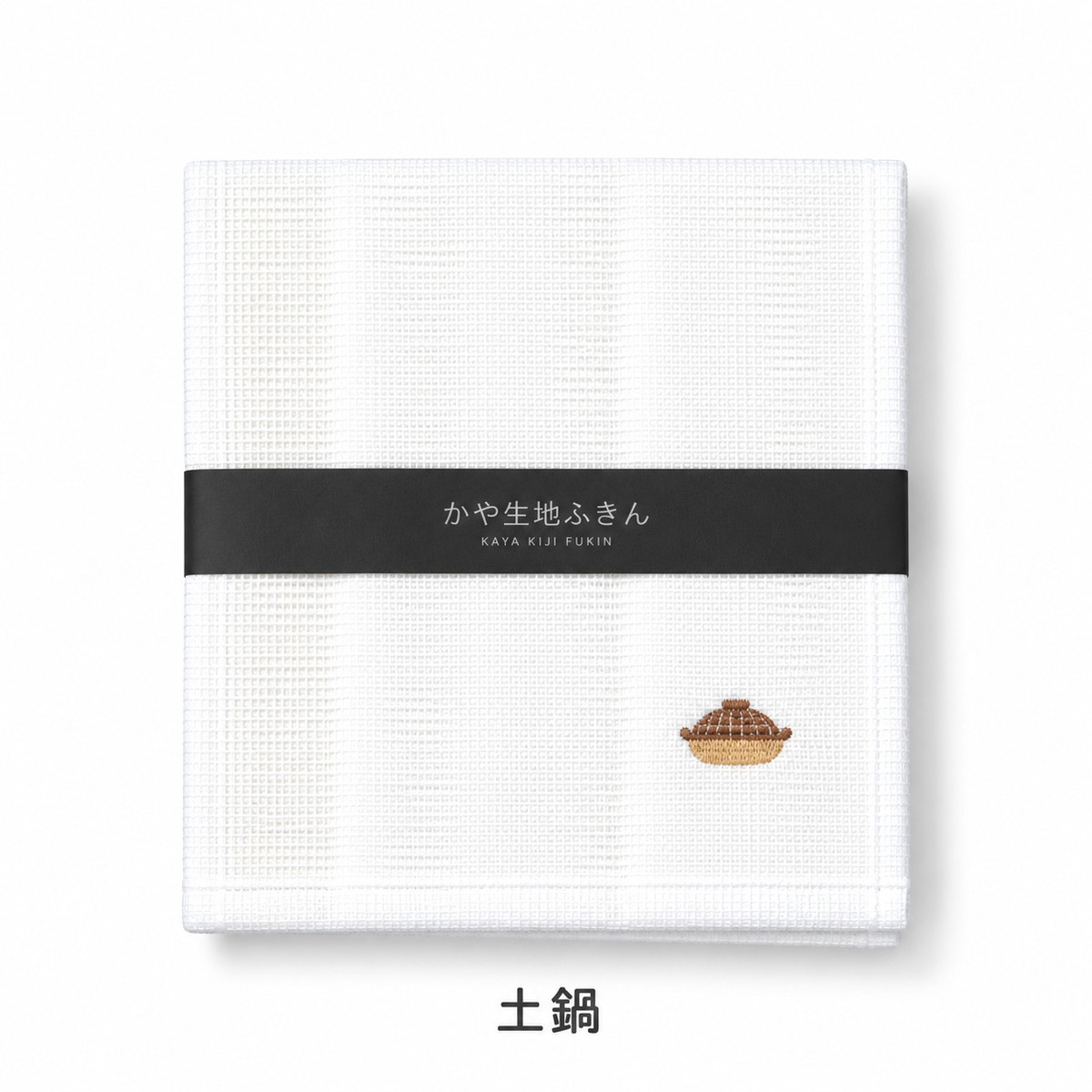 蚊帳生地ふきん 刺繍入り 約30×30cm 日本製 レーヨン100% 8枚合わせ 選べる13柄