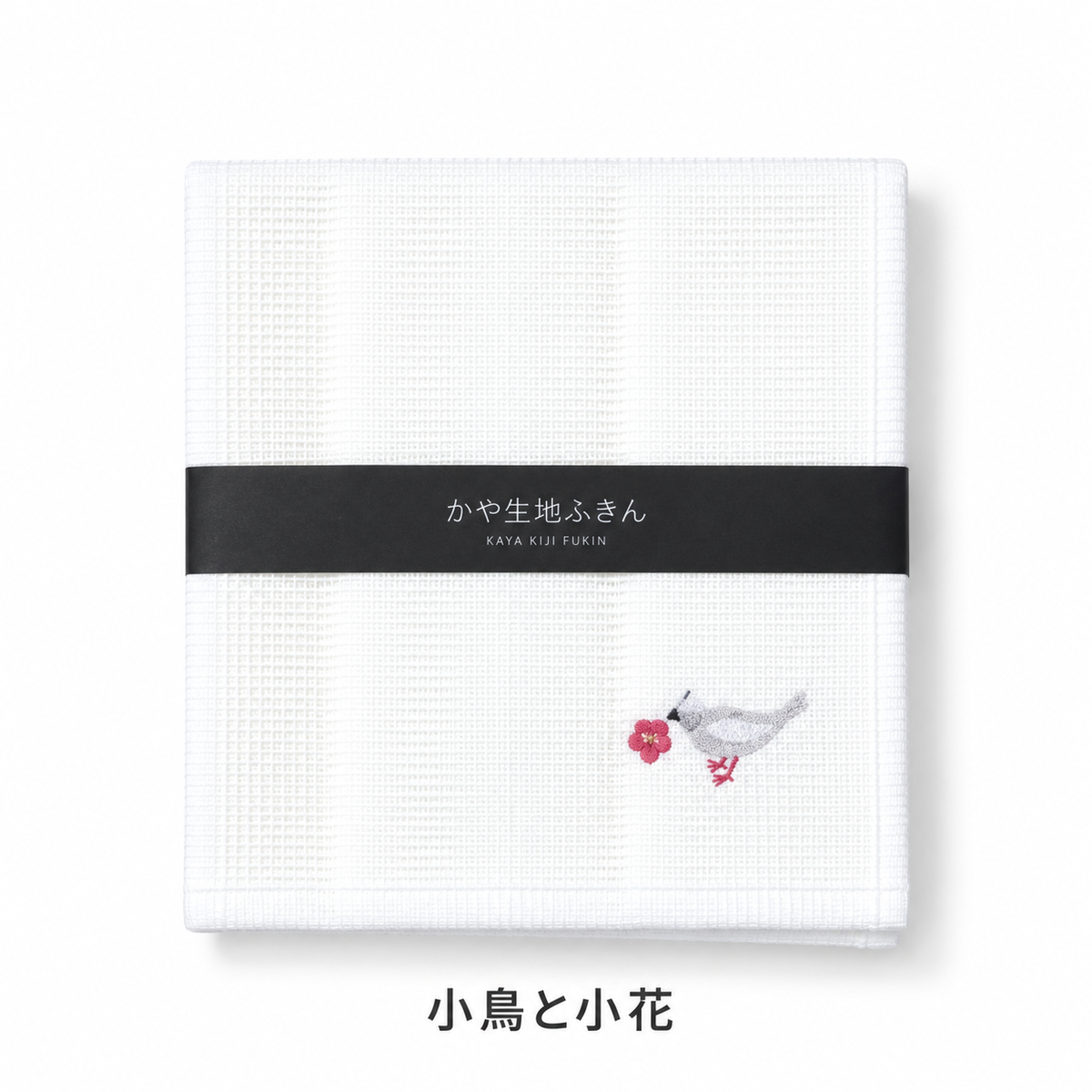 蚊帳生地ふきん 刺繍入り 約30×30cm 日本製 レーヨン100% 8枚合わせ 選べる13柄