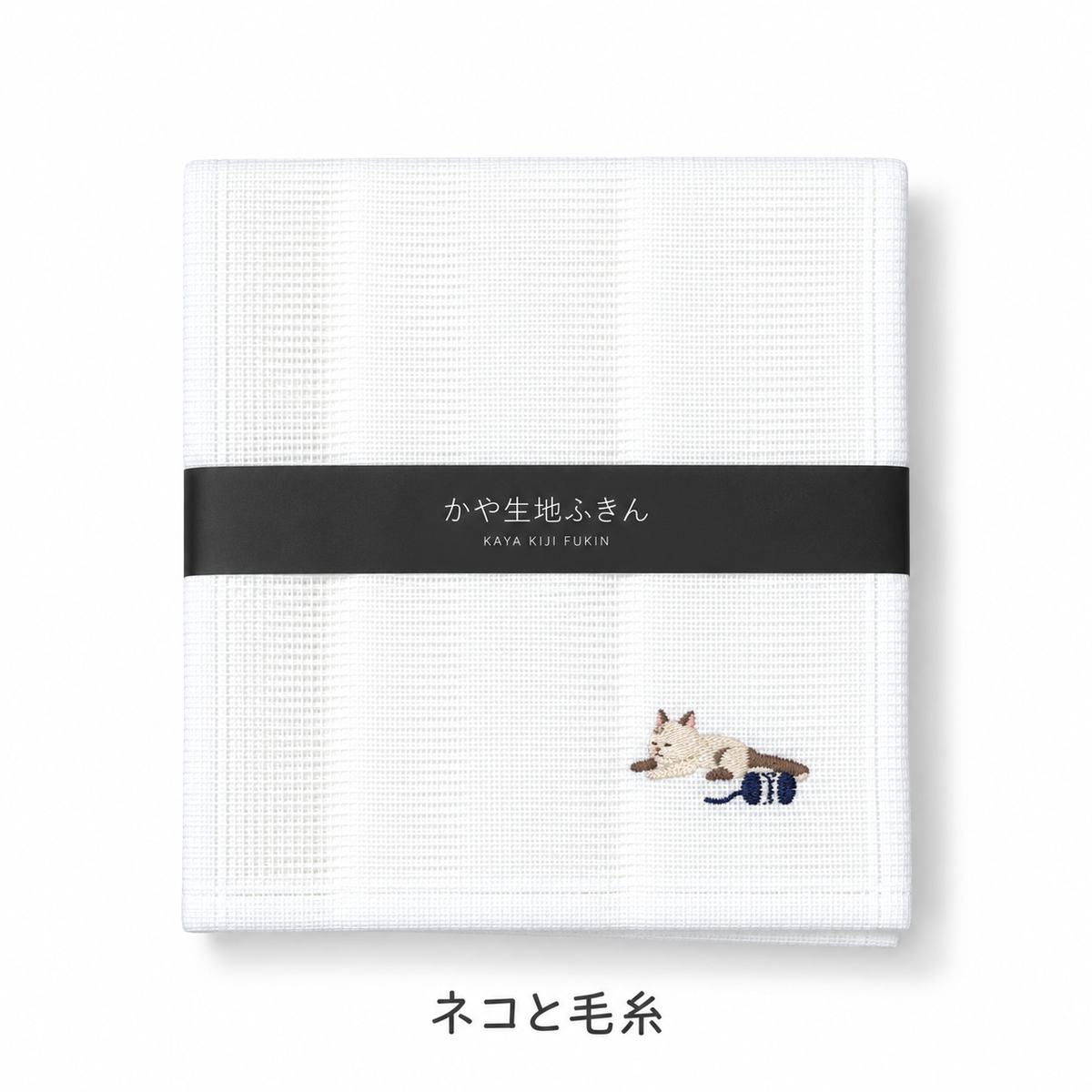 蚊帳生地ふきん 刺繍入り 約30×30cm 日本製 レーヨン100% 8枚合わせ 選べる13柄