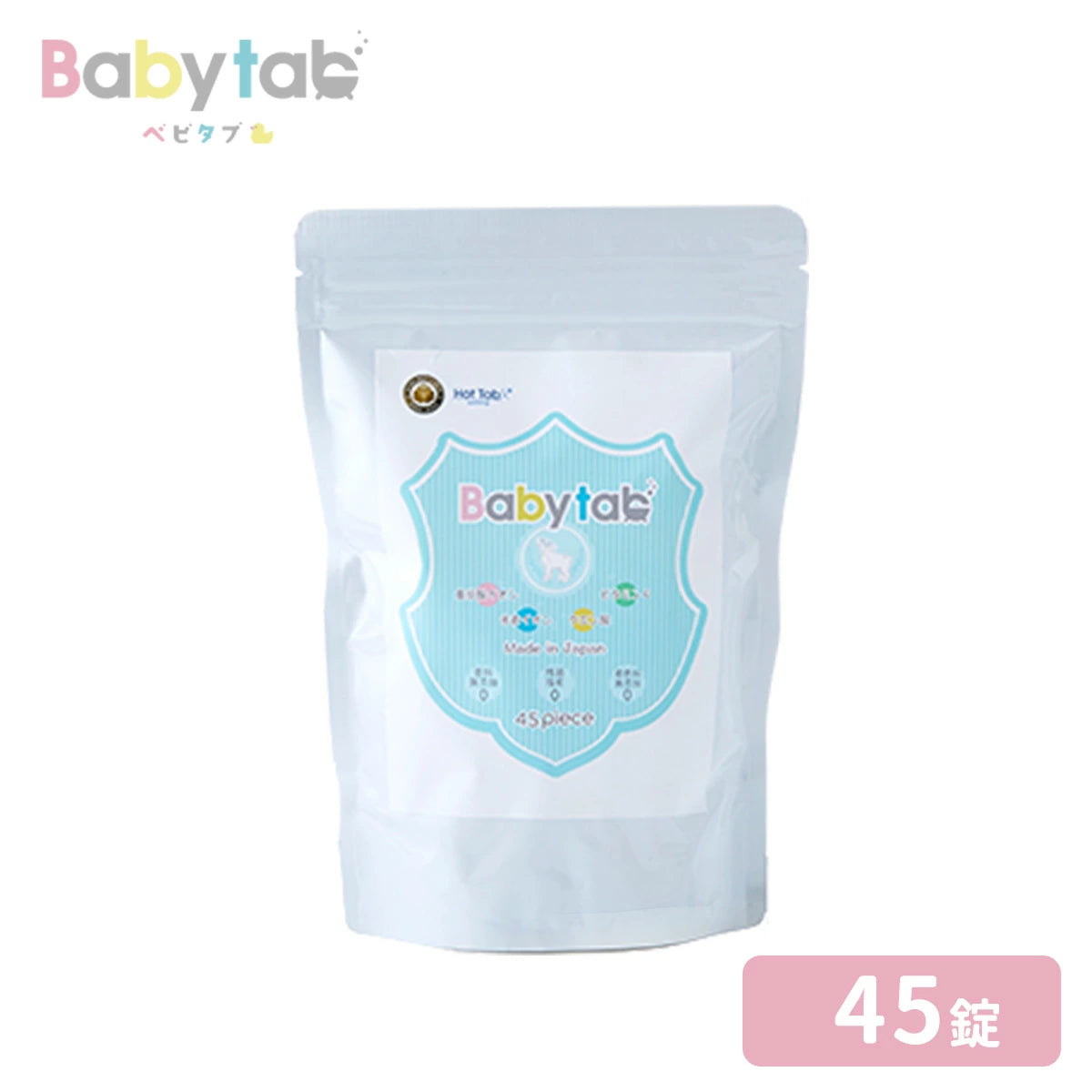 【ベビタブ公式店は最安値で販売】重炭酸入浴剤 Babytab 中性入浴剤 沐浴剤 12錠|27錠|45錠|100錠