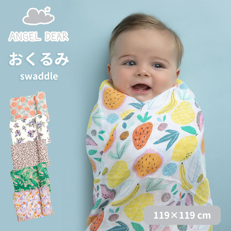 ANGEL DEAR おくるみ スワドル 119×119cm
