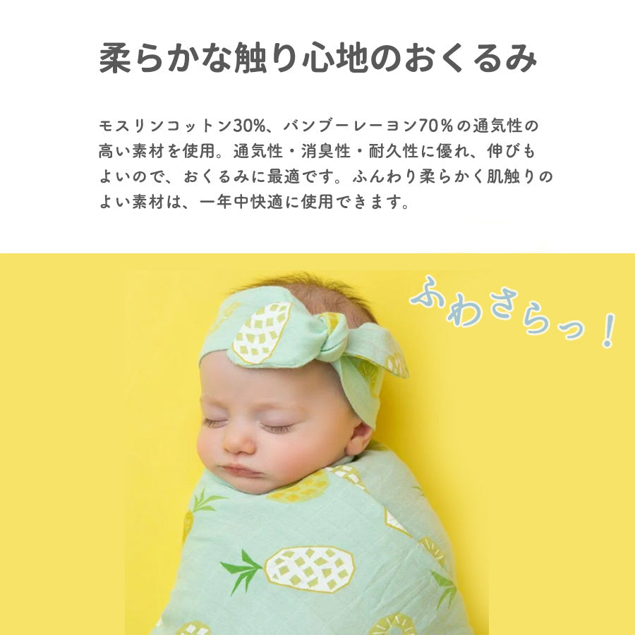 ANGEL DEAR おくるみ スワドル 119×119cm