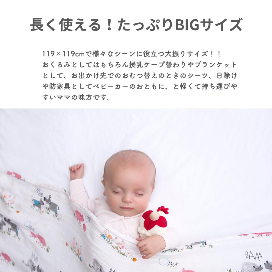 ANGEL DEAR おくるみ スワドル 119×119cm