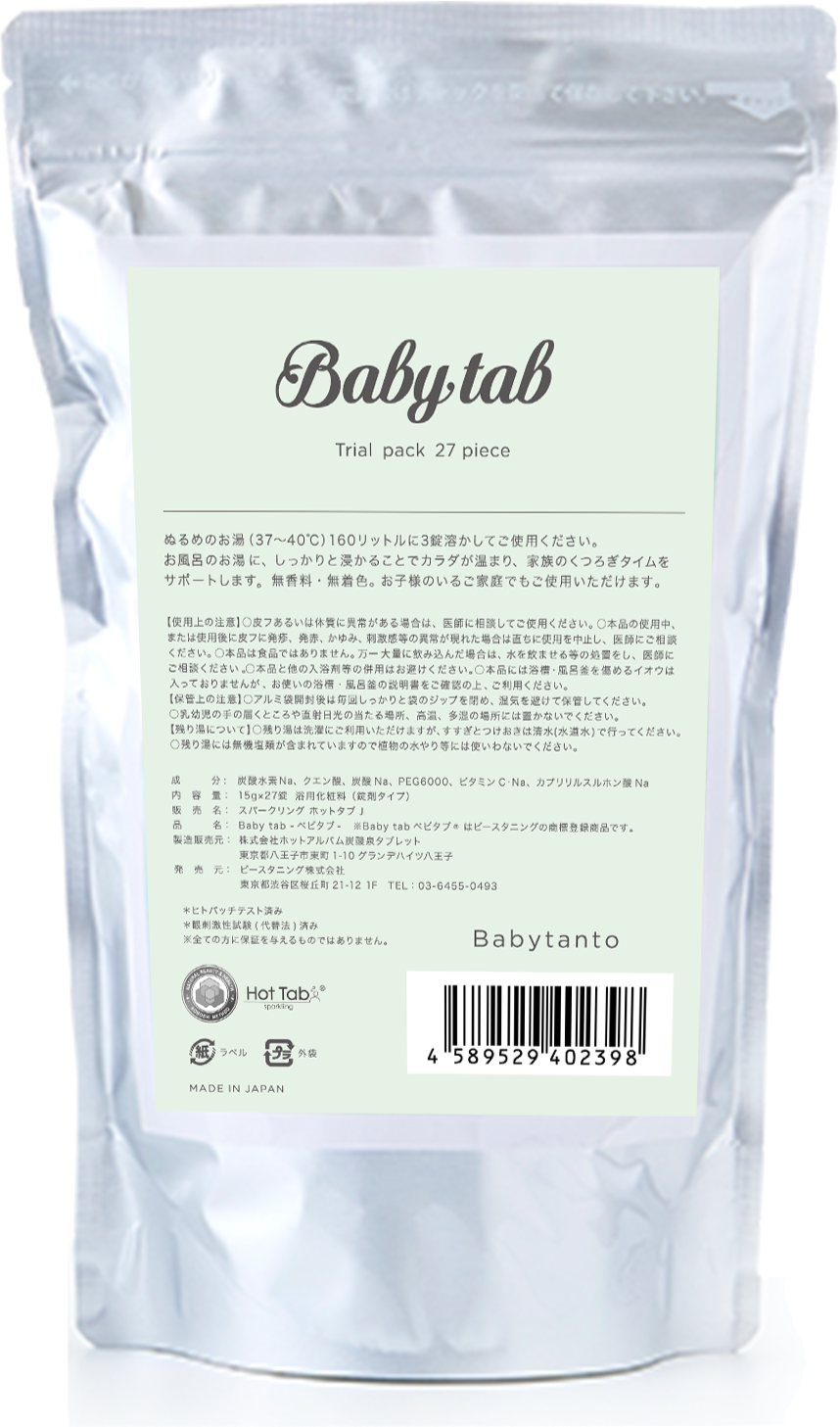 【公式店】重炭酸入浴剤 Babytab ベビタブ 中性 入浴剤 沐浴剤 (12錠/27錠/45錠/100錠)