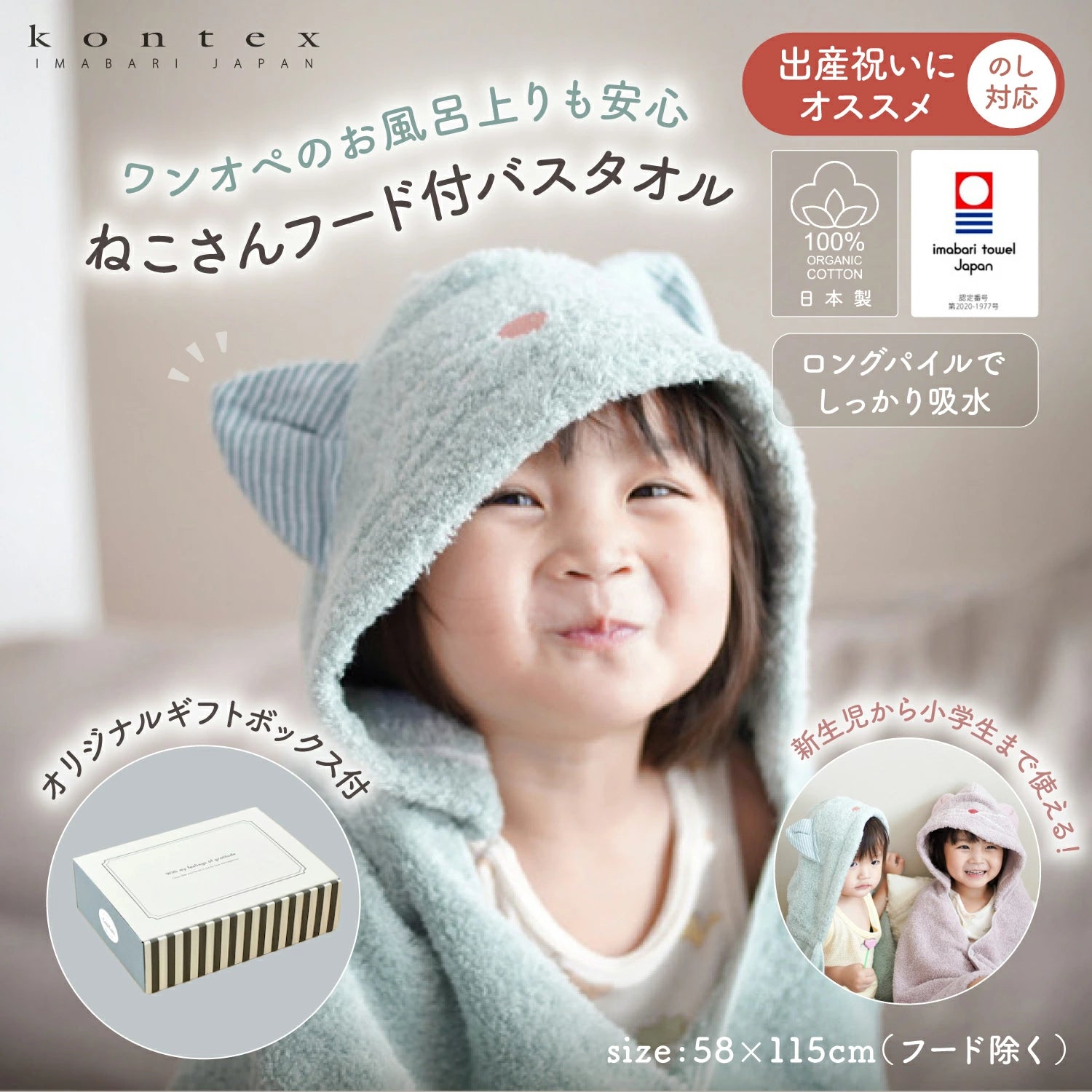 ねこさん フード付ポンチョ 今治バスタオル