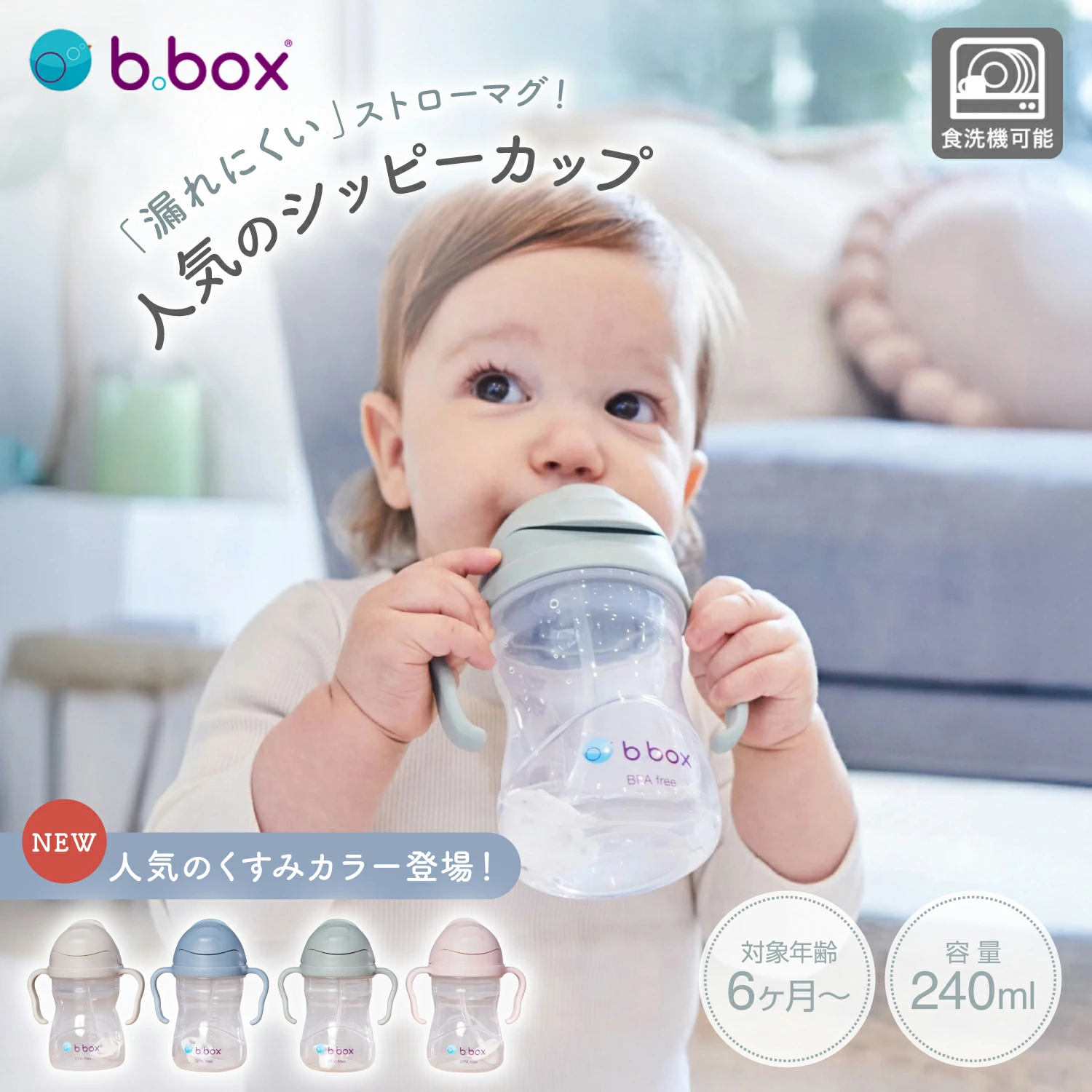 シッピーカップ 240ml シッピーカップ 240ml