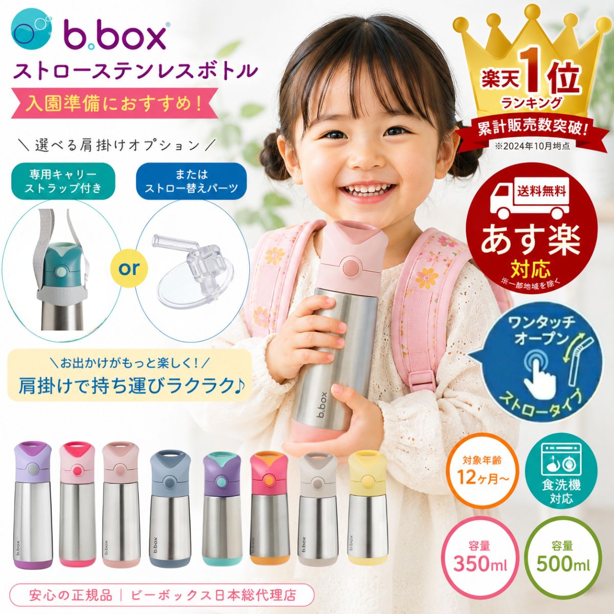 ステンレス ストローボトル (350ml / 500ml)