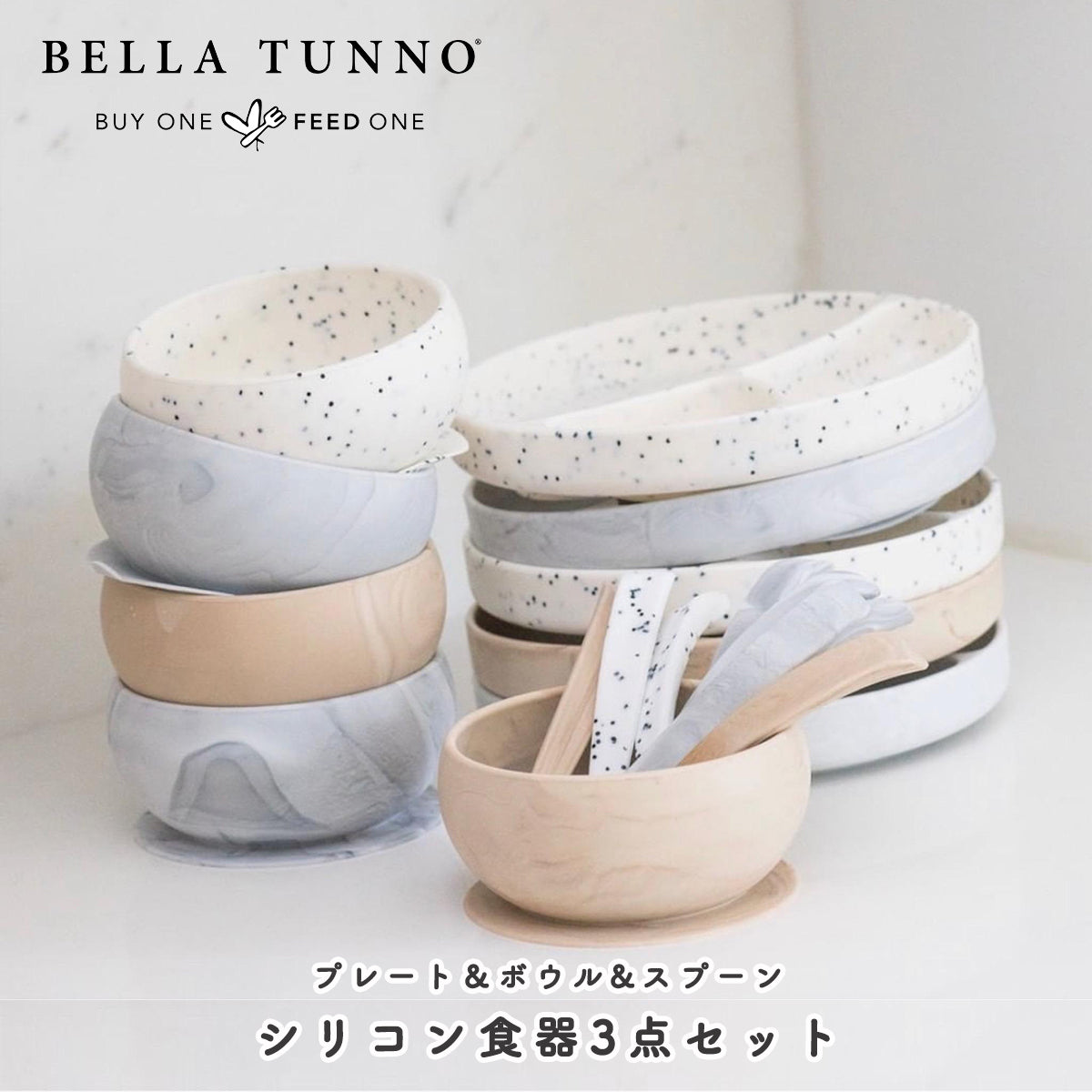 ベビー食器3点セット(シリコンプレート+ボウル+スプーン)