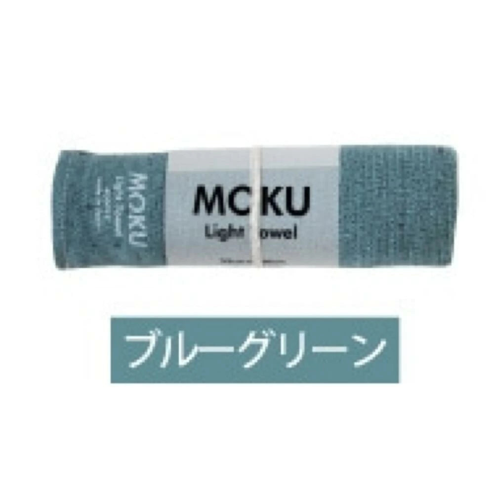 MOKU タオル フェイスタオル Mサイズ 33×100cm 全21色 綿100% 速乾 軽量 吸水性高い