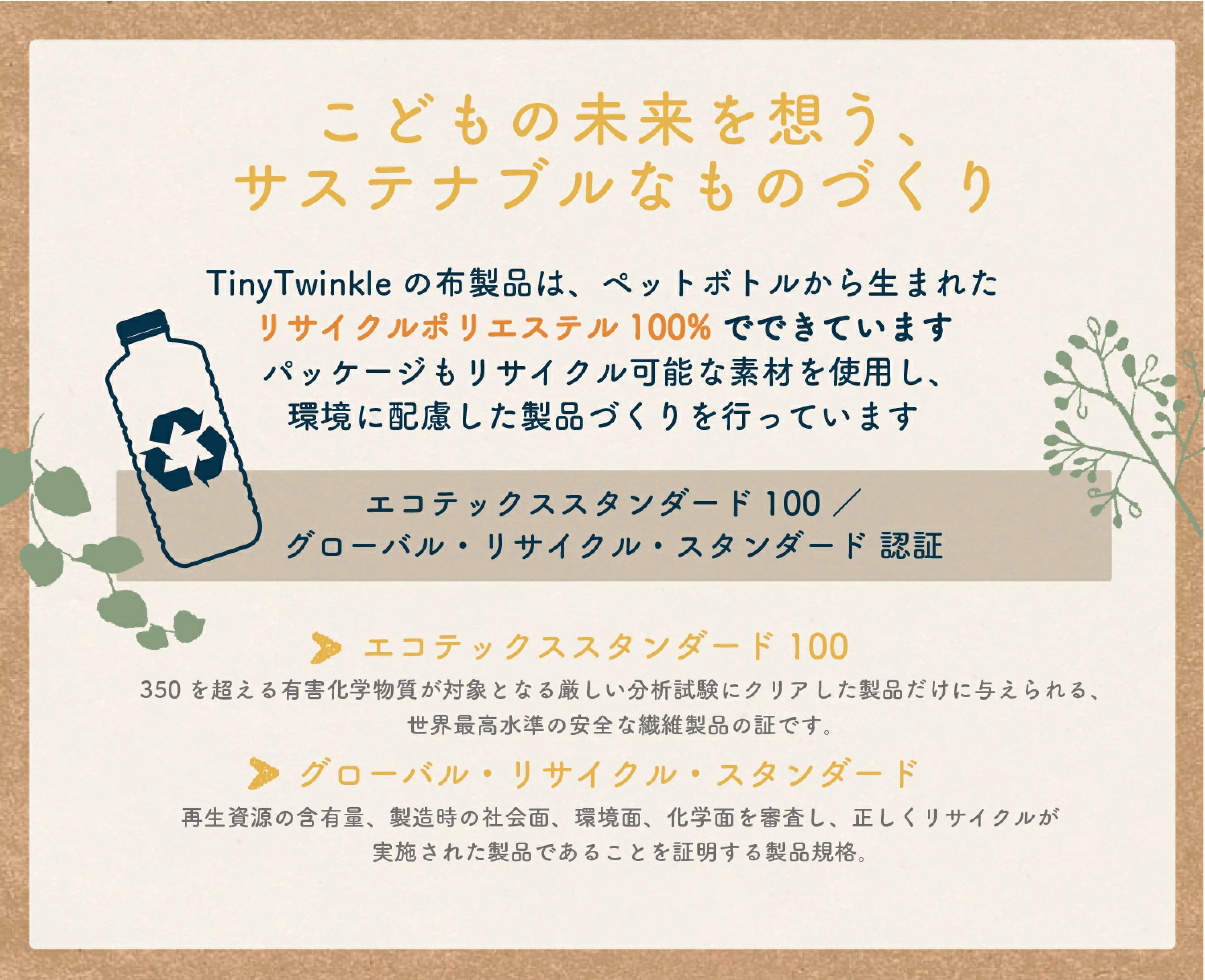 タイニートゥインクル お食事エプロン 3枚セット イージービブ 正規品