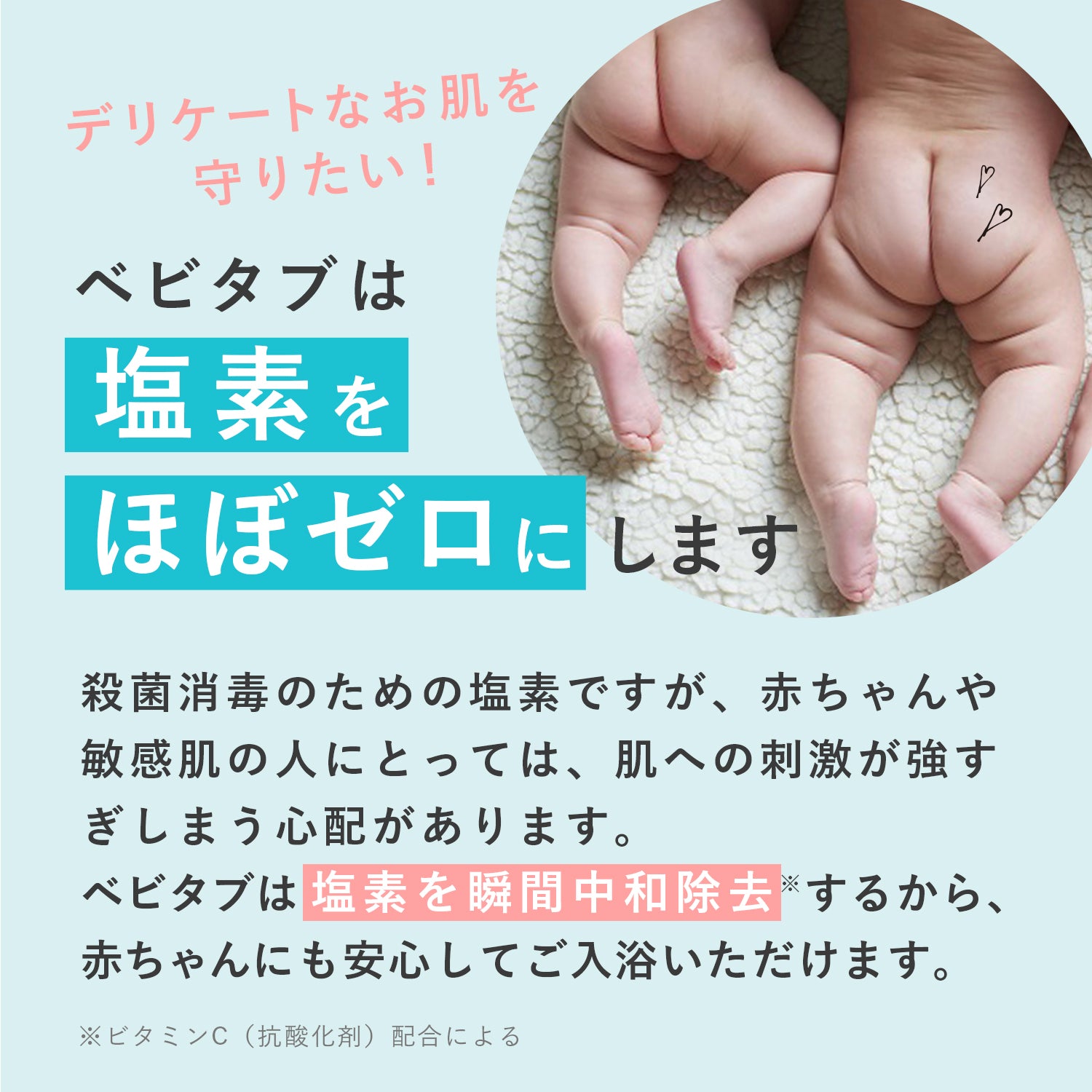 ベビタブ ファーストバスデー キット | ベビタブ12錠 ガーゼハンカチ 記録カード 3点セット