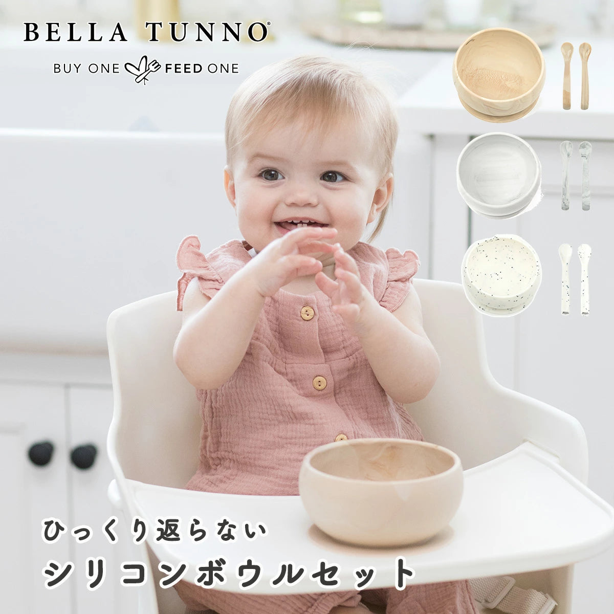 ひっくり返らない ベビー食器 シリコン ボウル & スプーン 2点セット