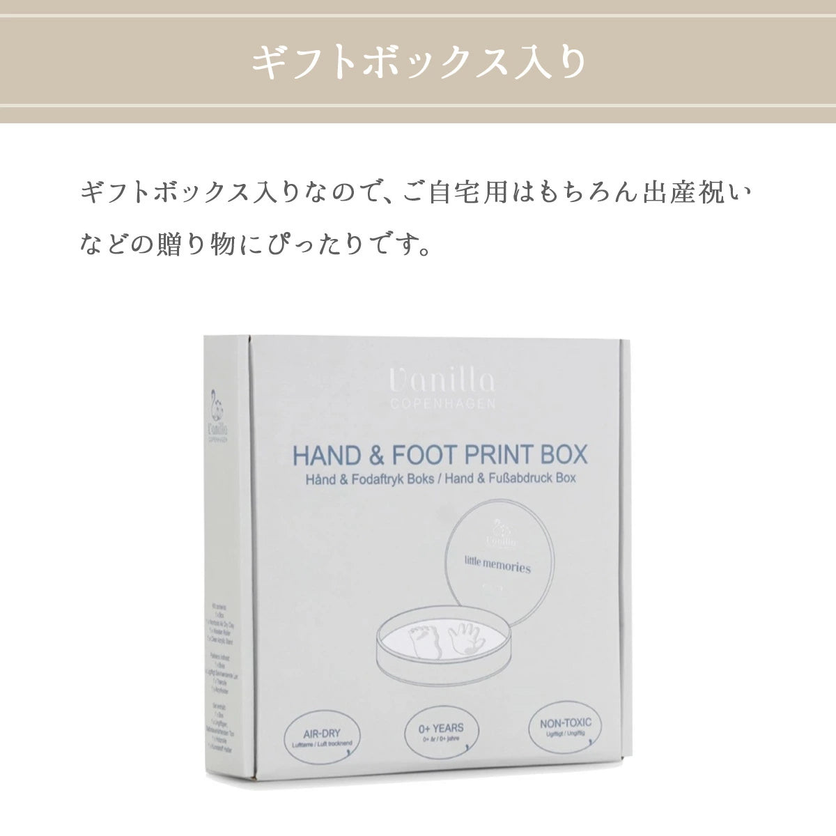 ハンド&フット プリントボックス 赤ちゃん 手形 足形