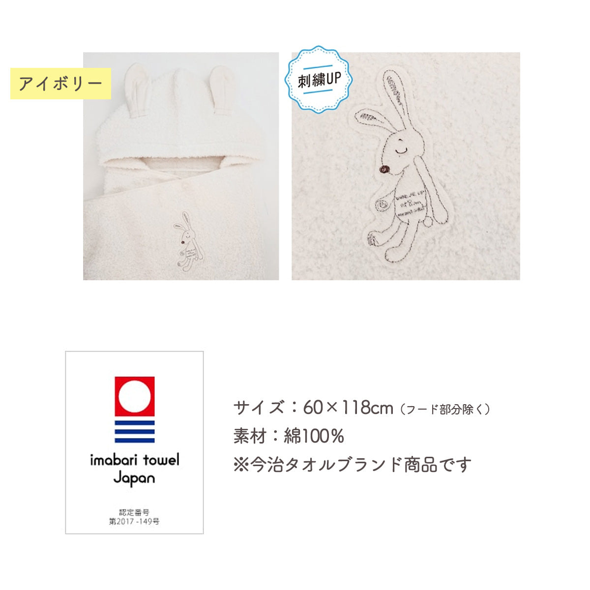 シュエット フード付ポンチョ 今治バスタオル