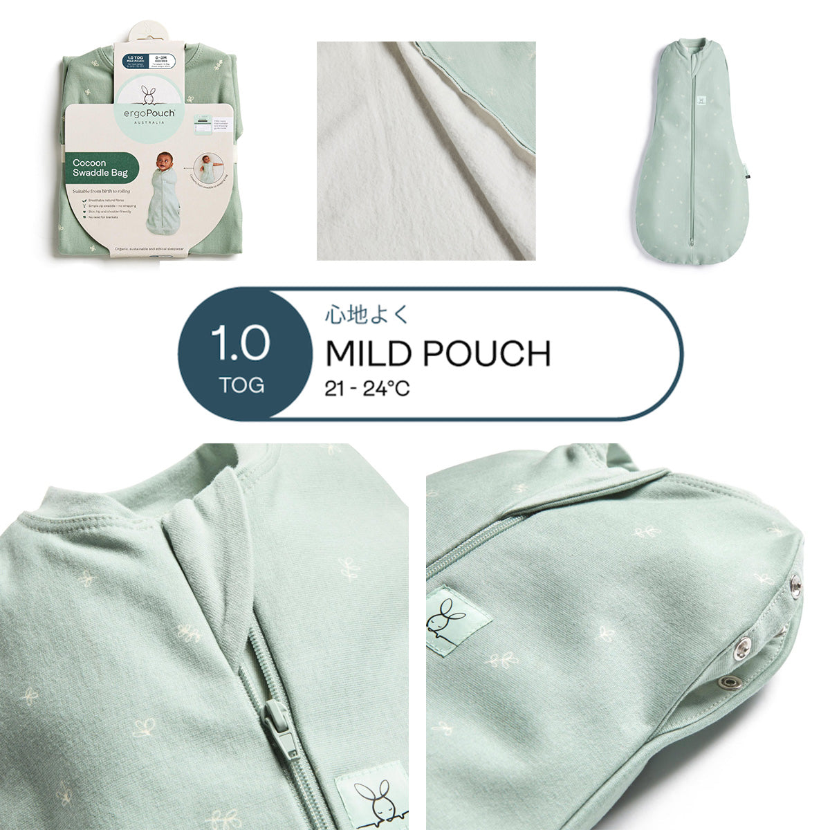 コクーンスワドル 1.0TOG オールシーズン用 手が出るスワドル