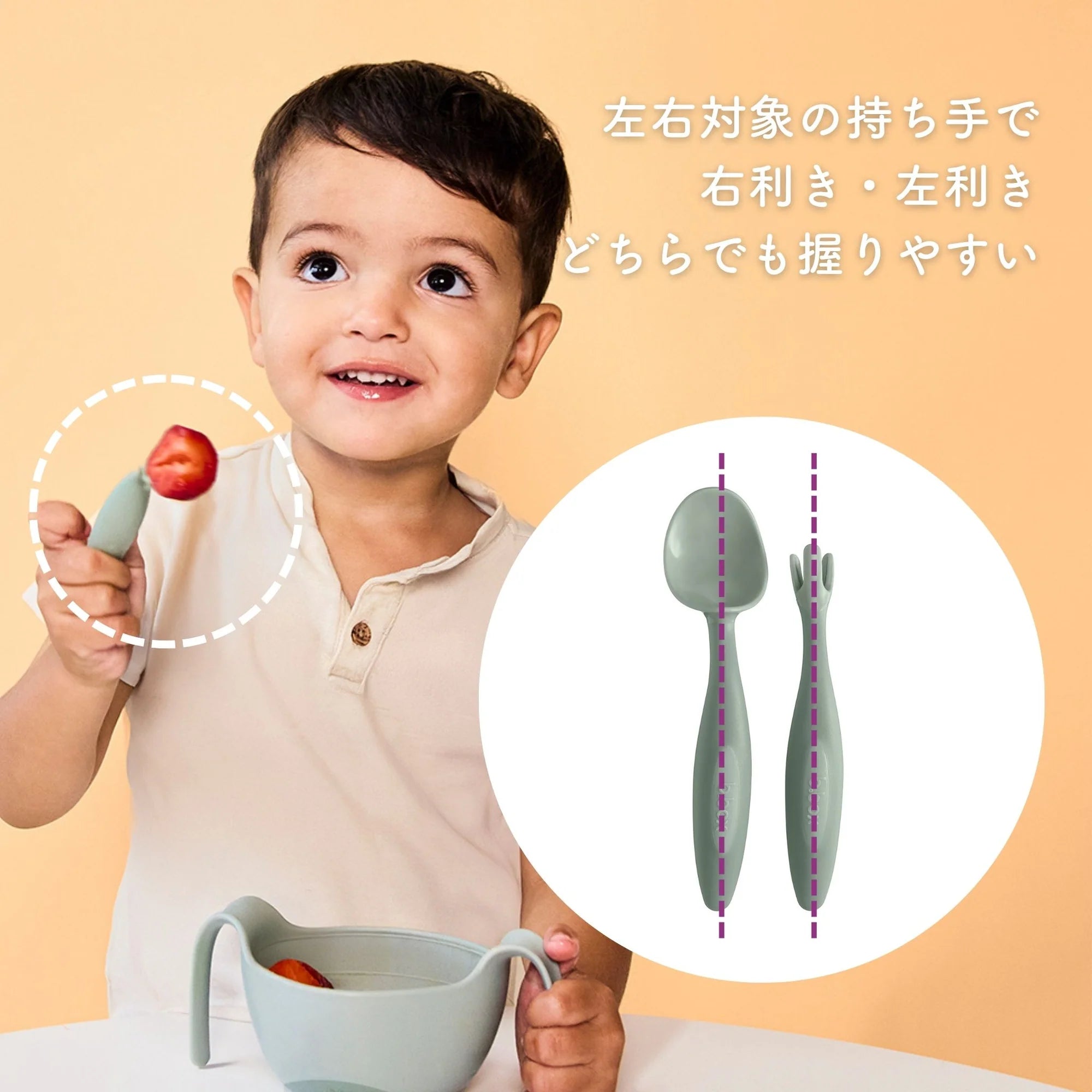 ビーボックス カトラリーセット