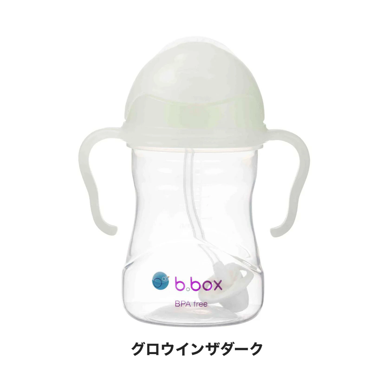 はじめてセットA(シッピーカップ+クリーナー&ストローの2点セット)