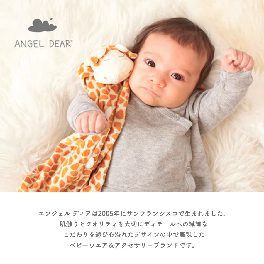 ANGEL DEAR おくるみ スワドル 119×119cm