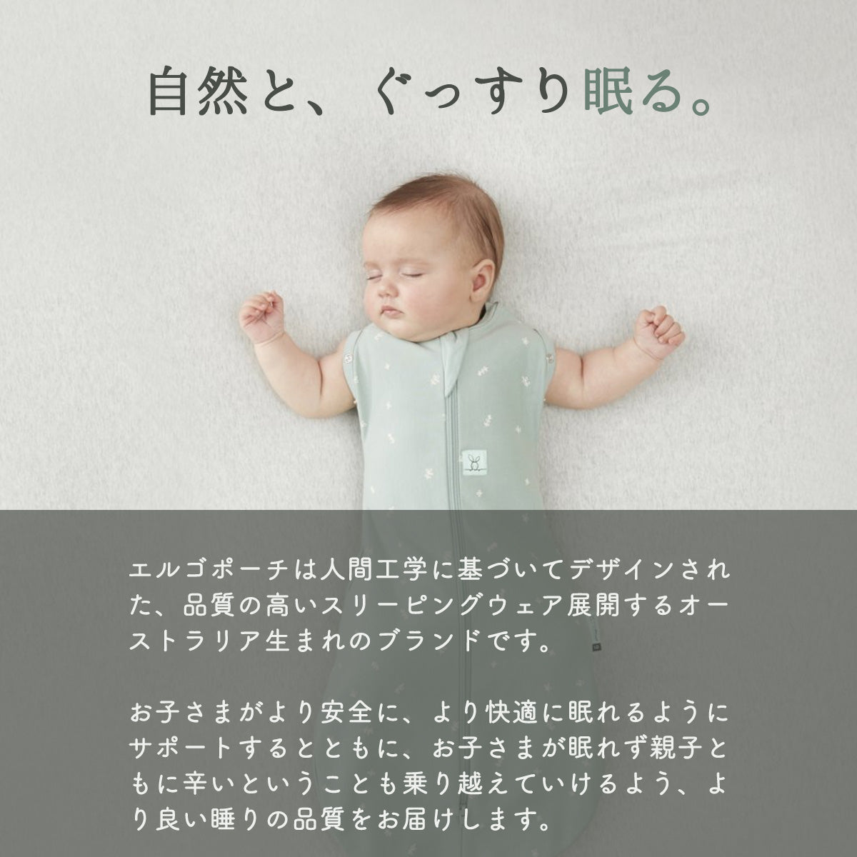 コクーンスワドル 1.0TOG オールシーズン用 手が出るスワドル