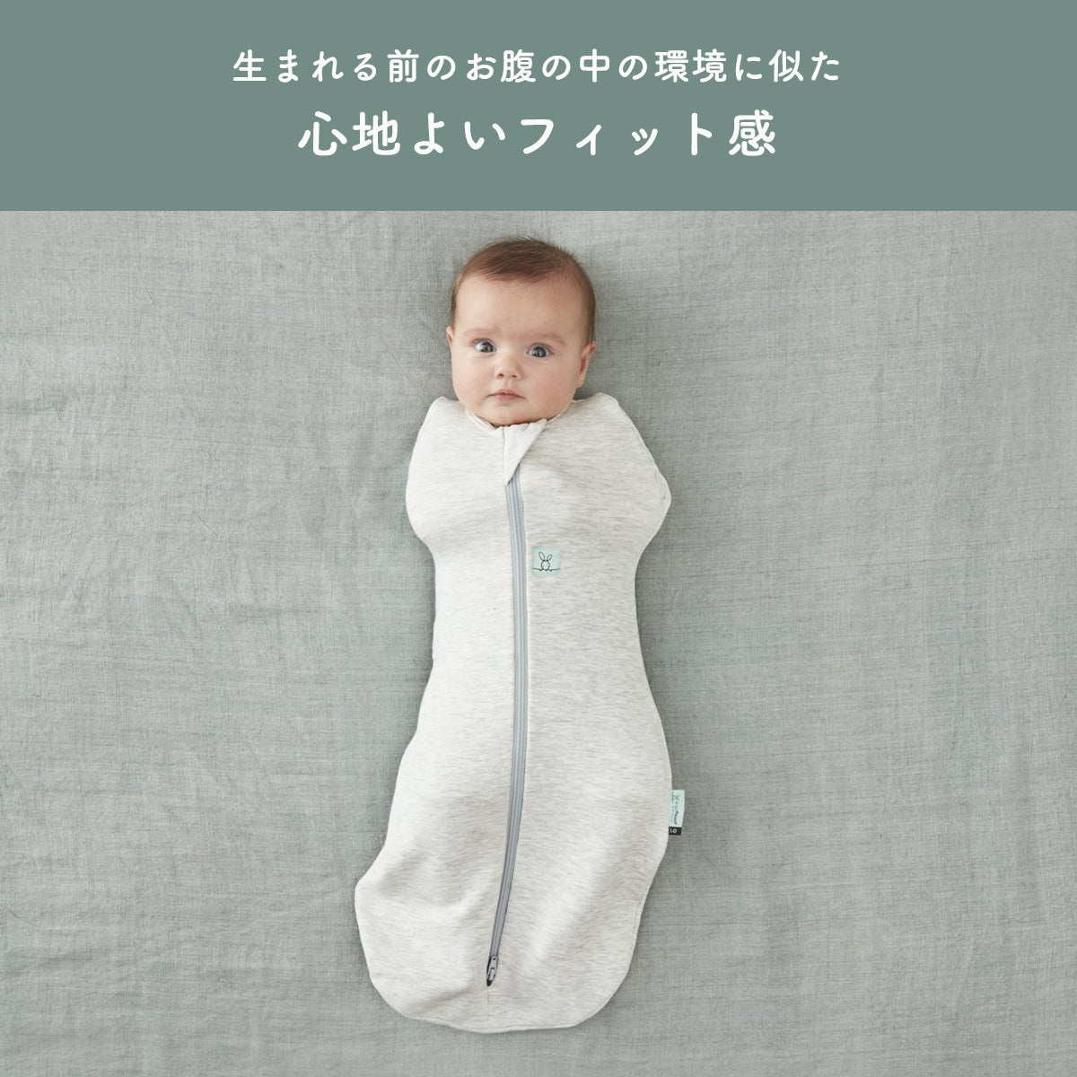 コクーンスワドル 1.0TOG オールシーズン用 手が出るスワドル