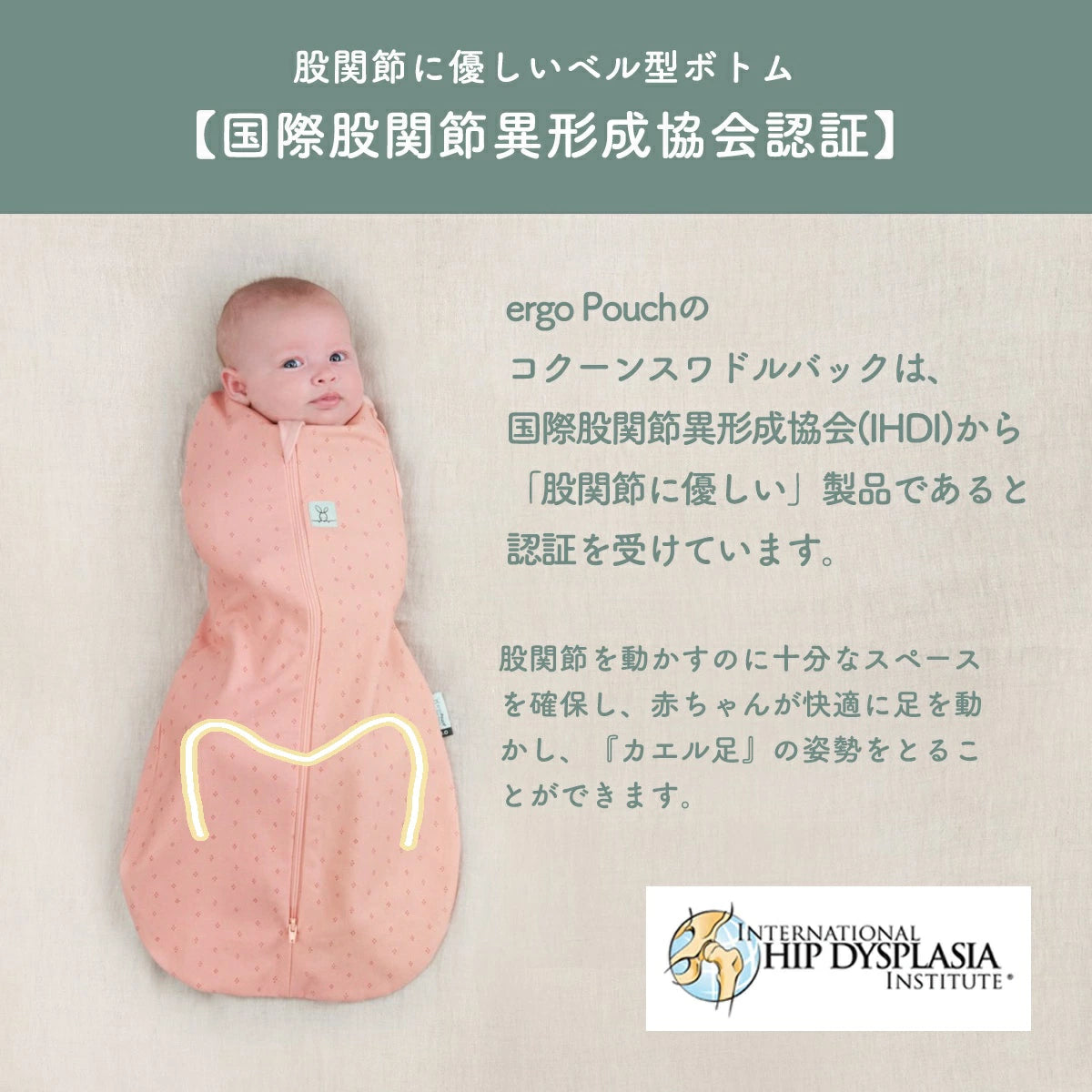 スリーピングバッグ 8ヶ月~24ヶ月 寝返りやお座りができるベビー&キッズ用 スリーパー スワドルからステップアップ