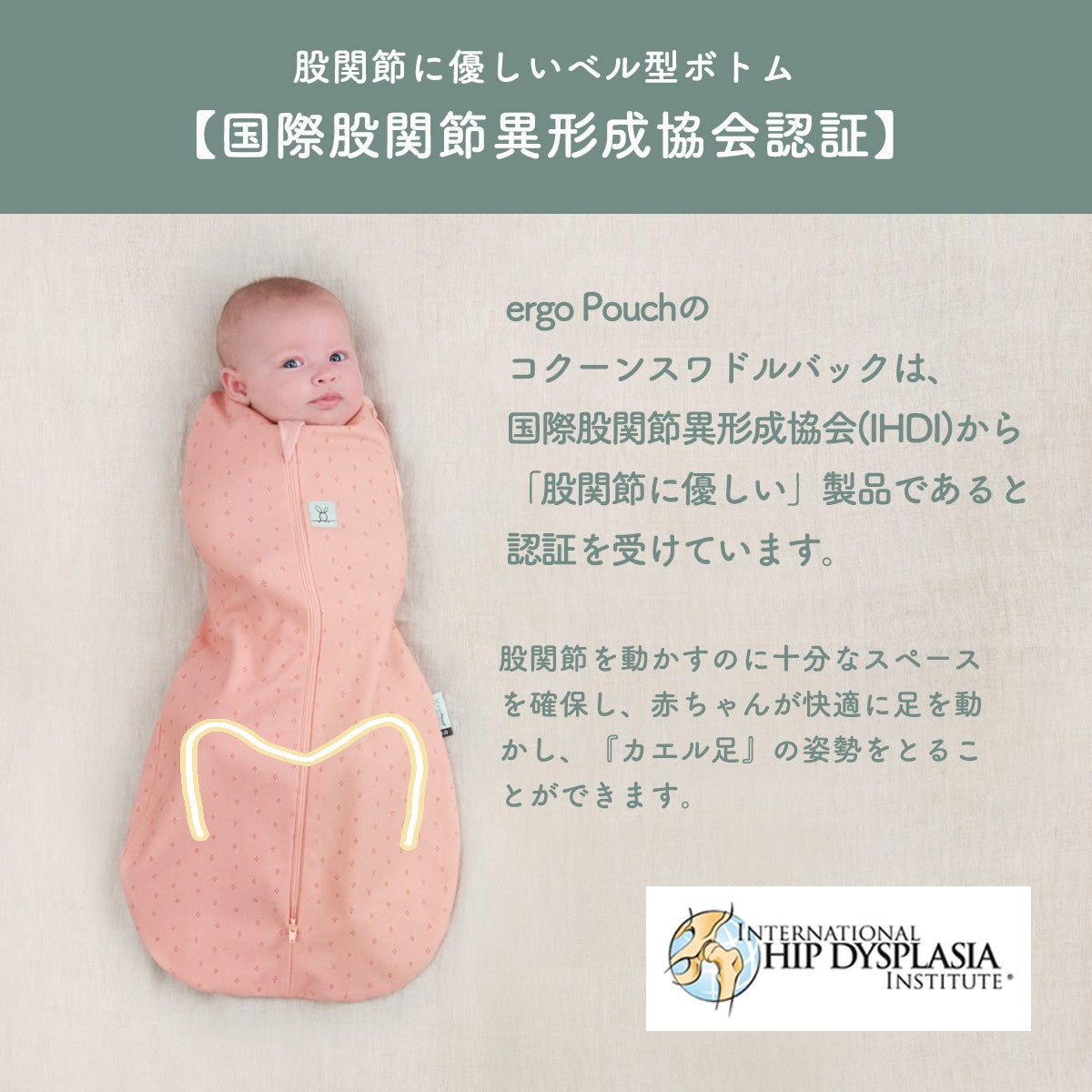 夏用 コクーンスワドル 0.2TOG 24~26℃の室温向け