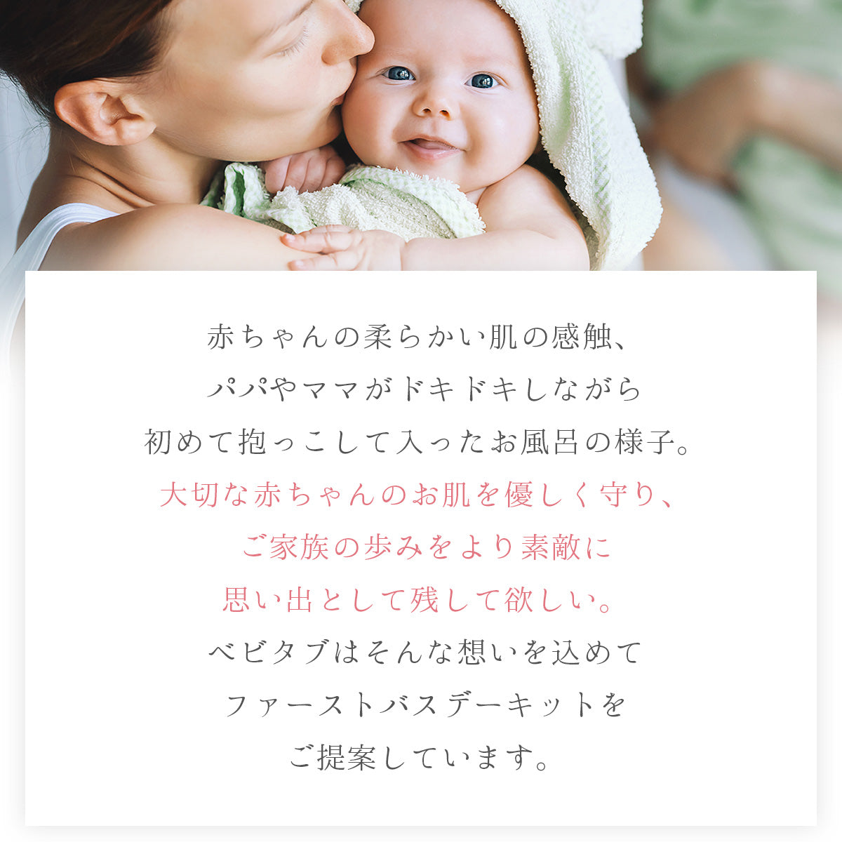 ベビタブ ファーストバスデー キット (ベビタブ12錠+オーガニックガーゼハンカチ+記録カードの3点セット)