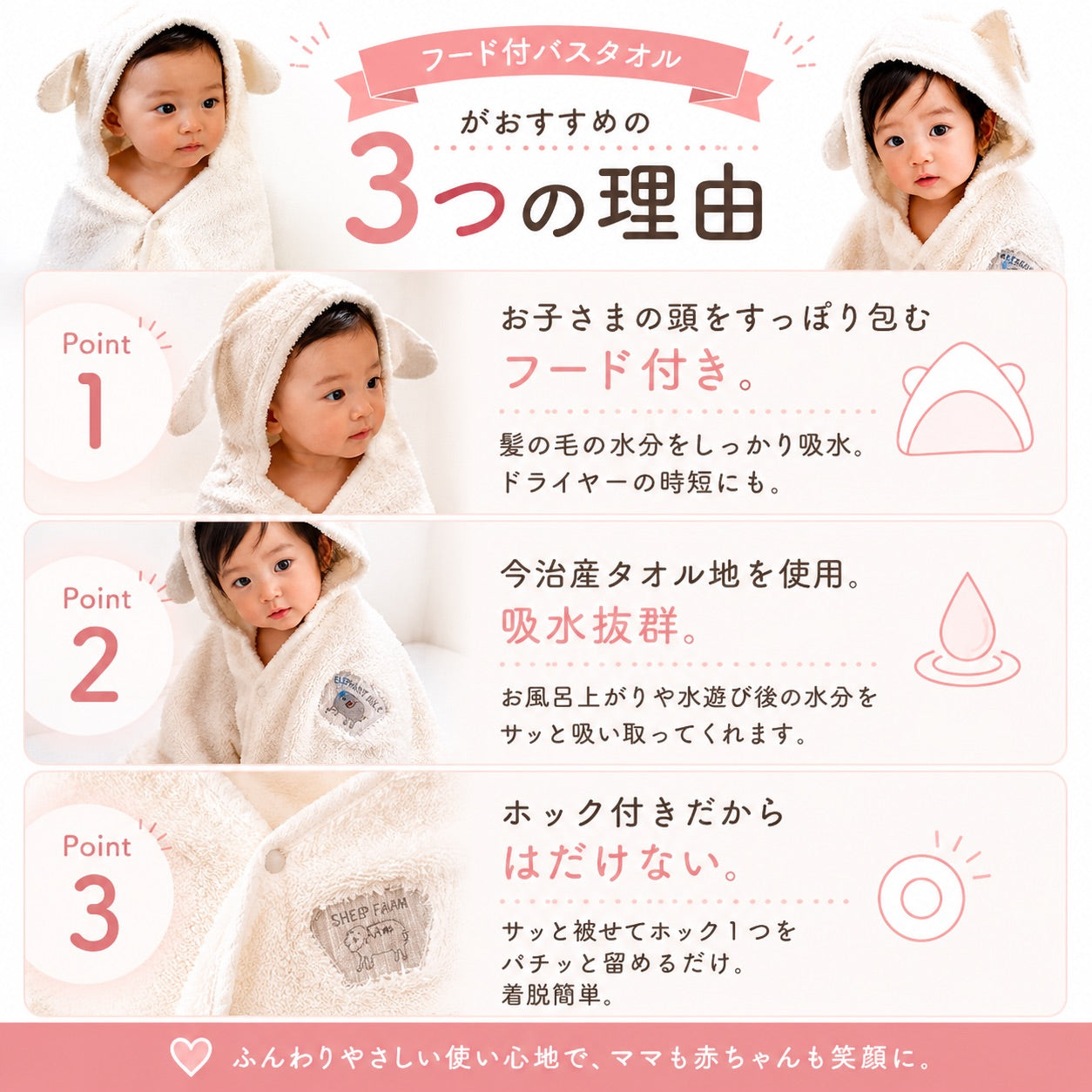 【双子用ギフトセット】フラッフィー フード付ポンチョ 今治バスタオル 2枚セット(ギフトBOX入) 商品画像2